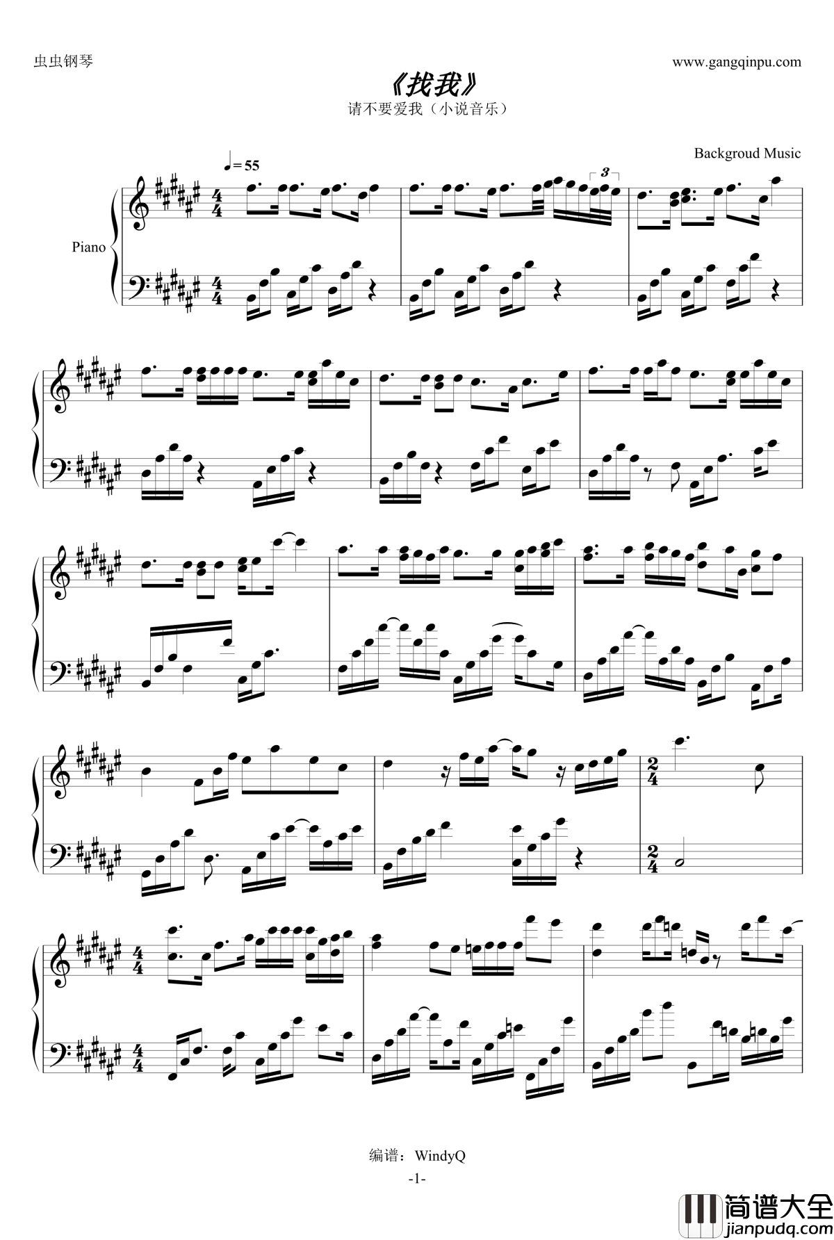 请不要爱我钢琴谱_找我_小说音乐_梁汉文
