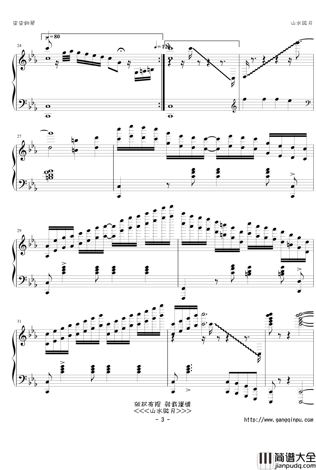 歌声与微笑钢琴谱_Tango_jerry5743