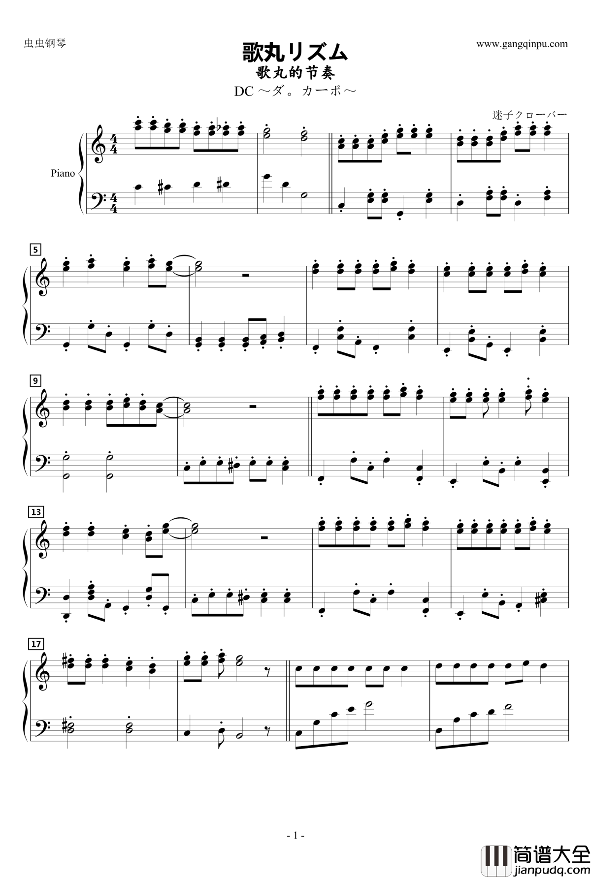 歌丸リズム钢琴谱_动漫