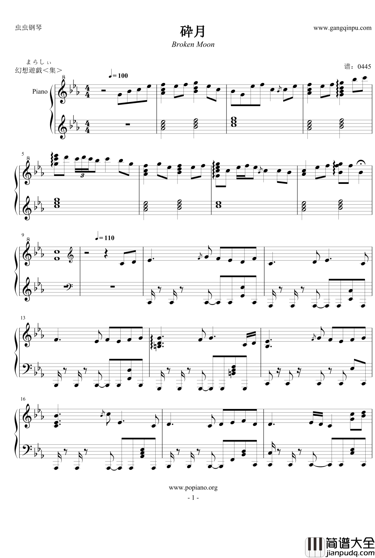 砕月钢琴谱_东方_触手猴_东方project