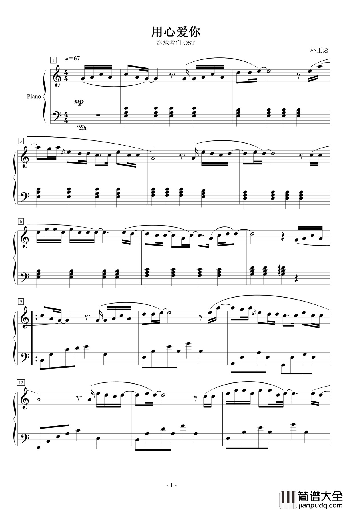 用心爱你钢琴谱_继承者们_The_Heirs_OST__Only_With_My_Heart_只会用心_朴正炫