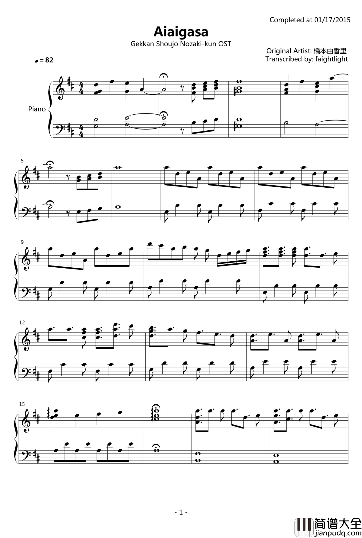 相合傘钢琴谱_月刊少女野崎君OST