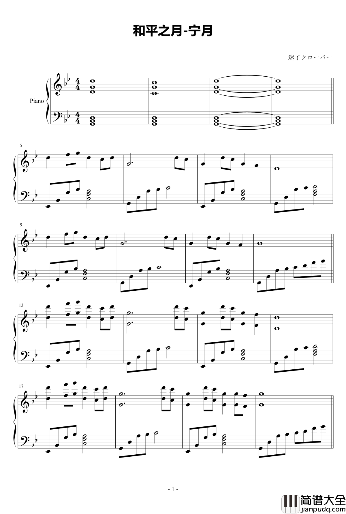 宁月钢琴谱_动漫