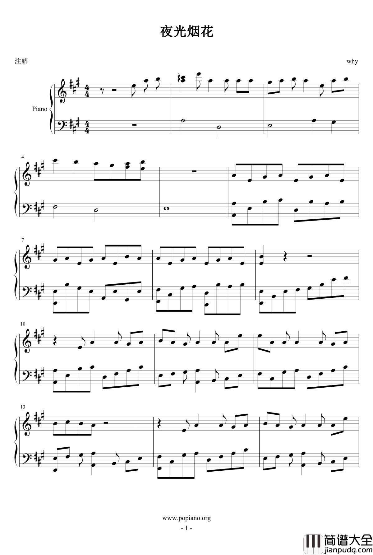 夜光烟花钢琴谱_ENE_1003531967