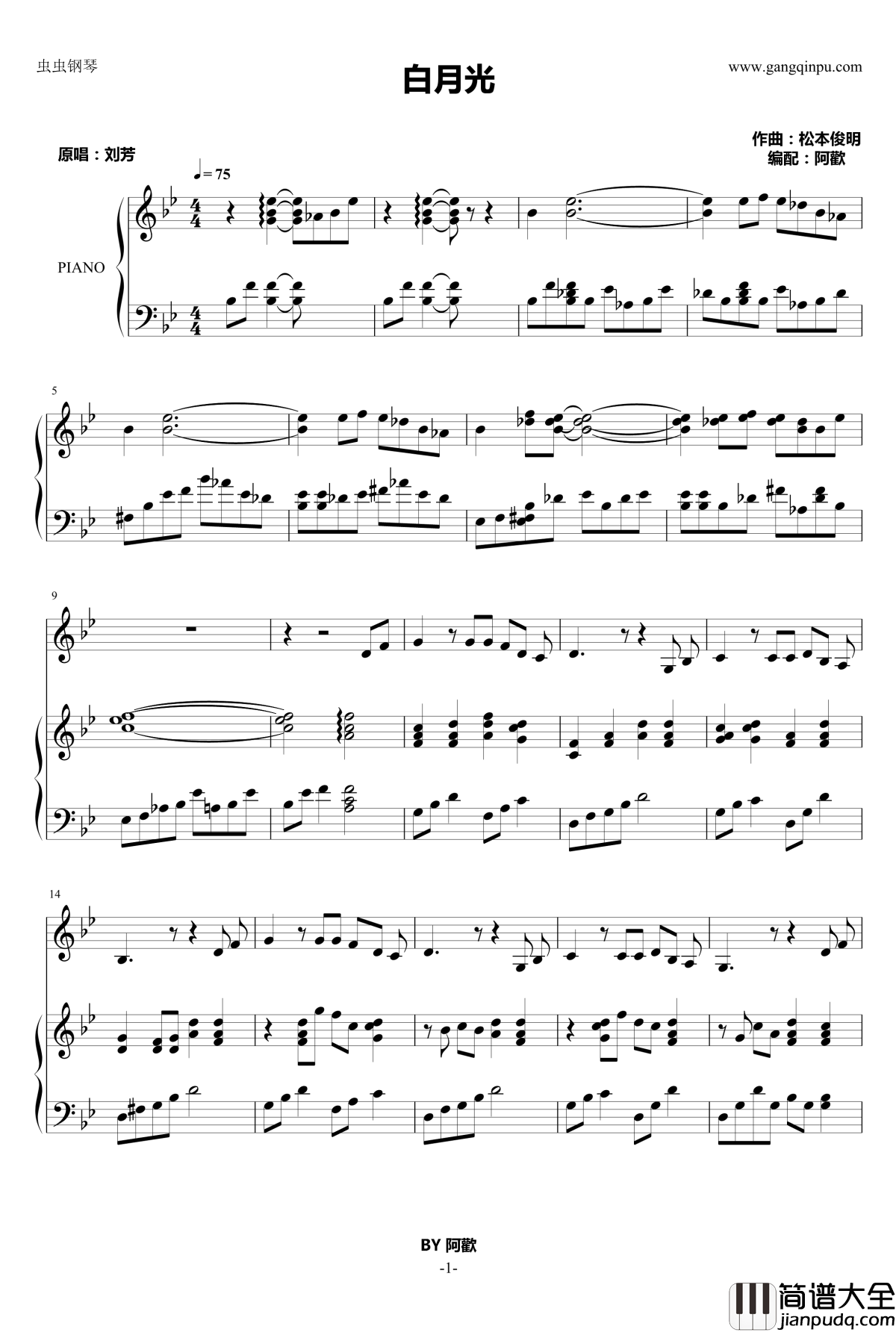 白月光钢琴谱_刘芳