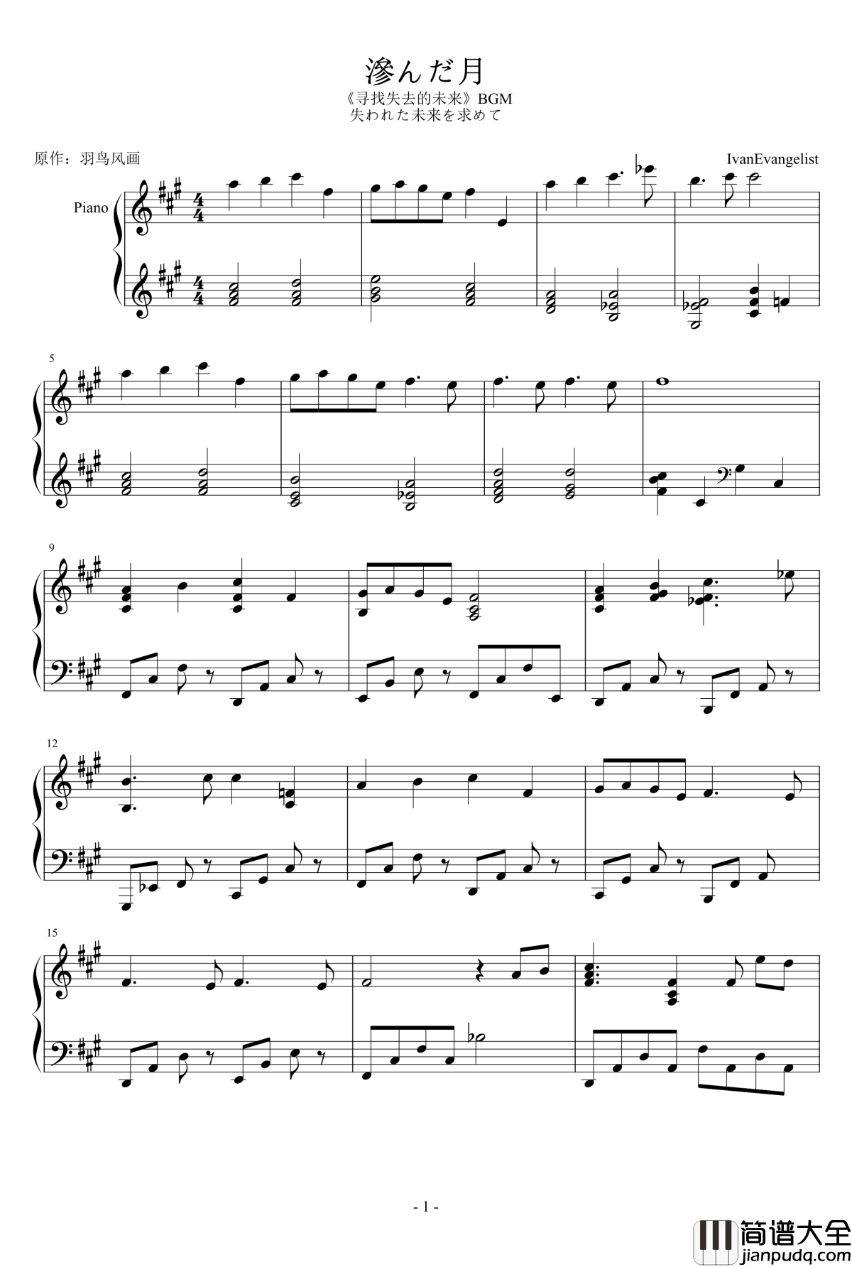 寻找失去的未来BGM钢琴谱_滲んだ月