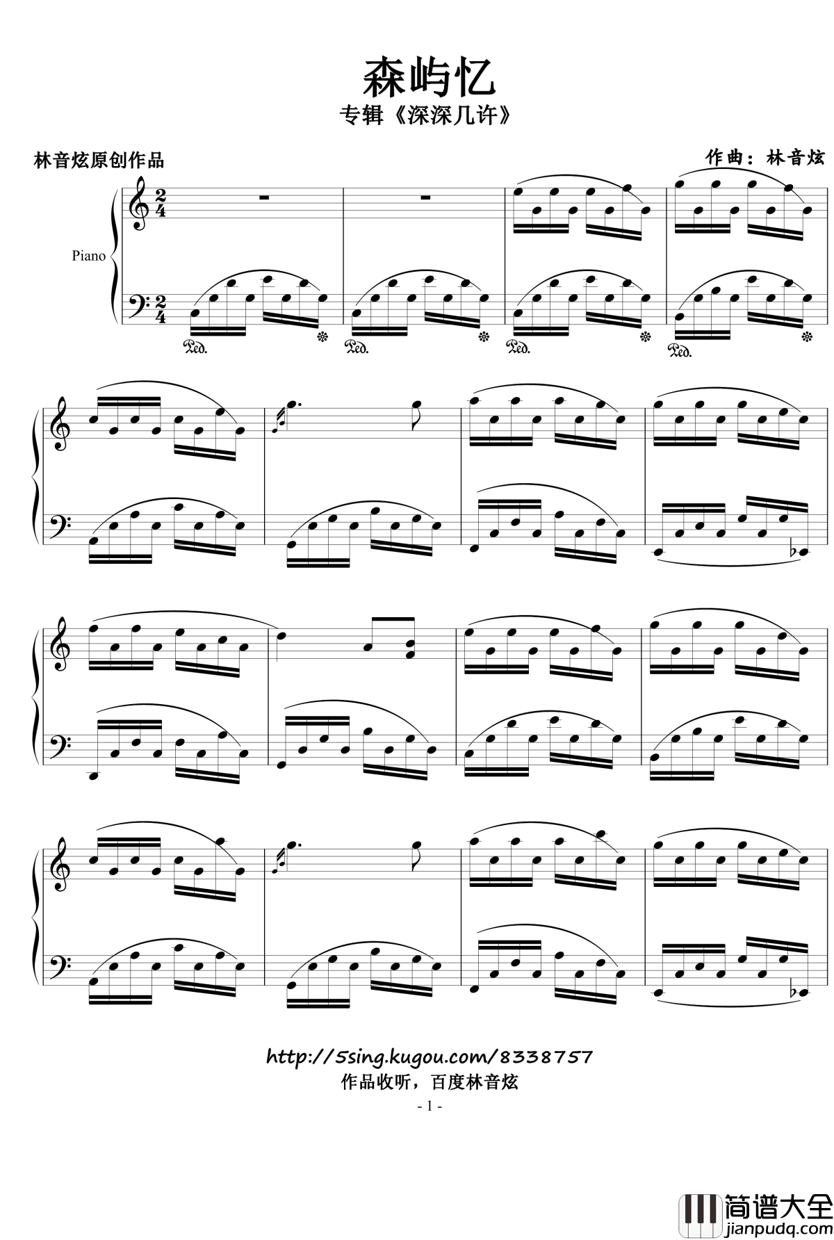 深深几许钢琴谱_林音炫