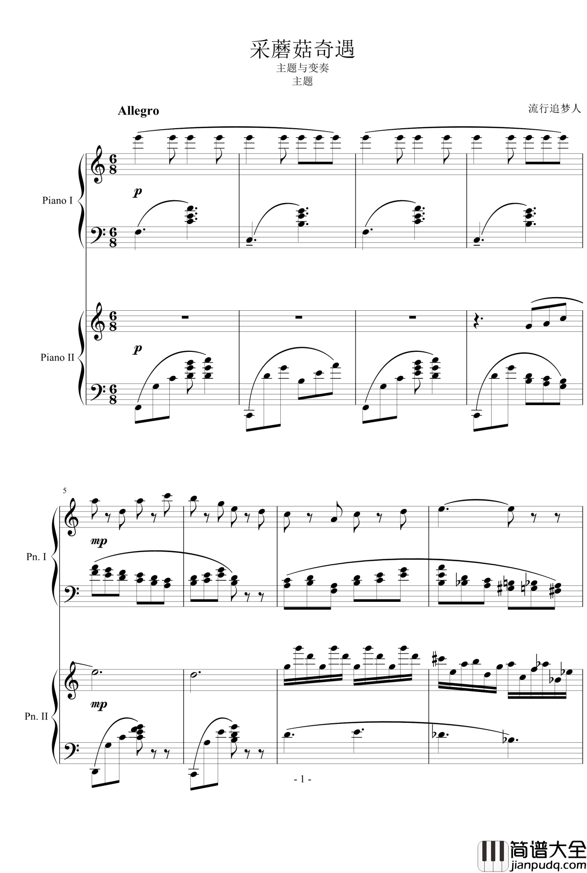 采蘑菇奇遇钢琴谱_主题+变奏_流行追梦人