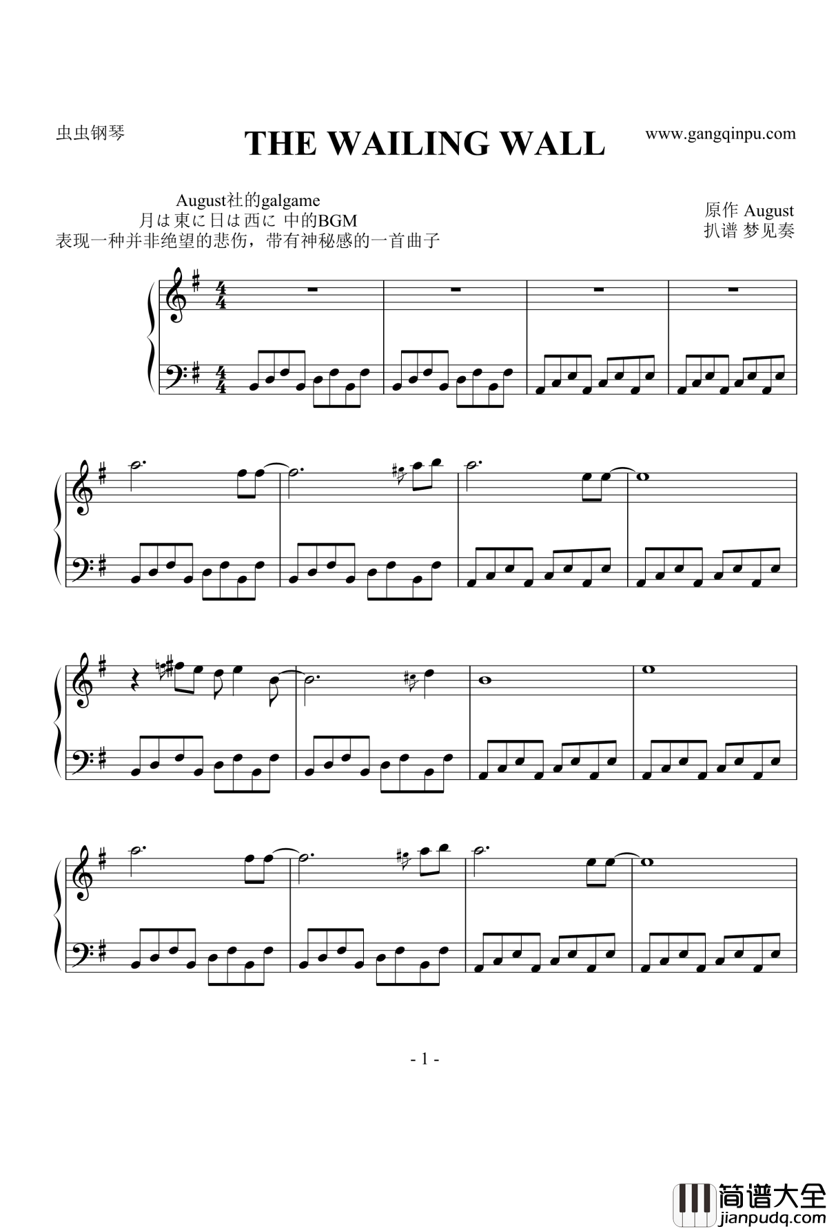 THE_WAILING_WALL钢琴谱_月は東に日は西に_August