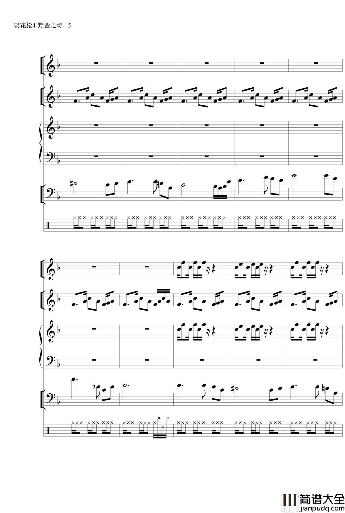 野蛮之诗钢琴谱_MrSHUM