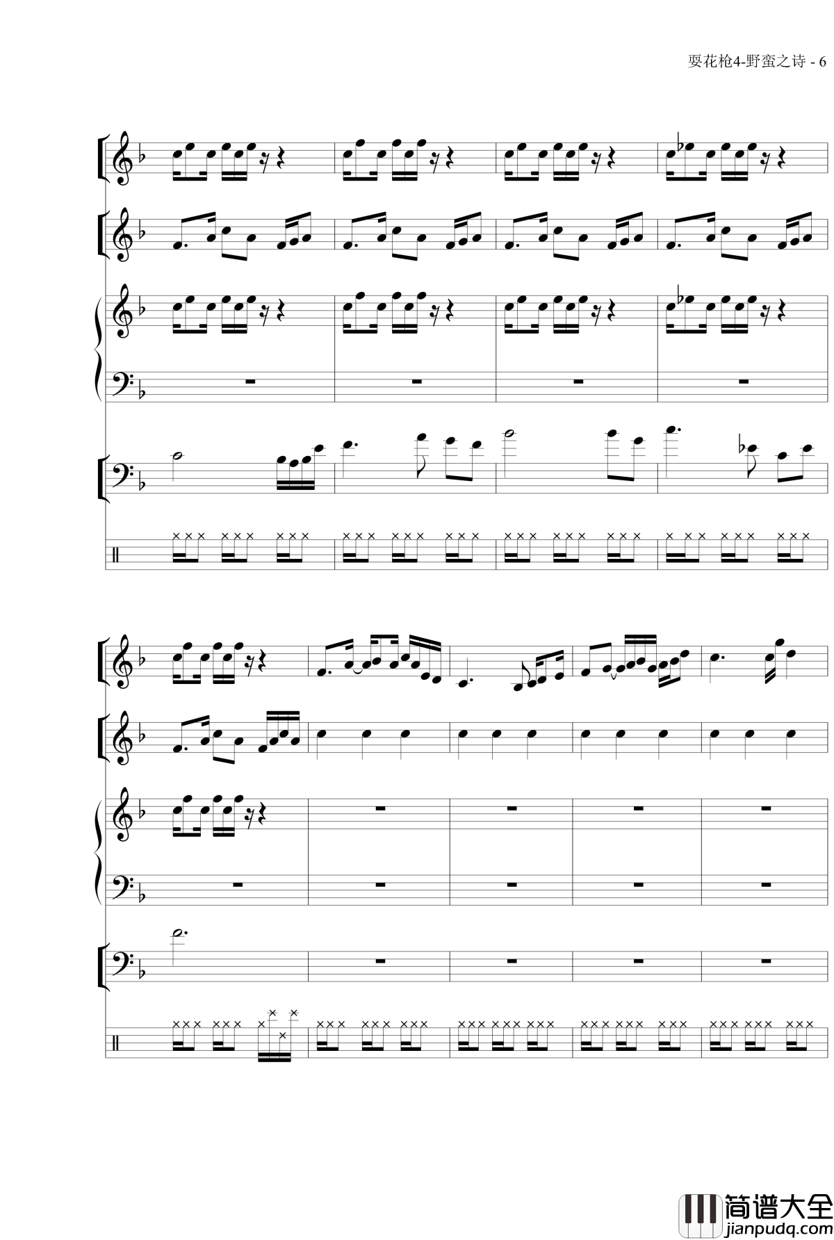 野蛮之诗钢琴谱_MrSHUM