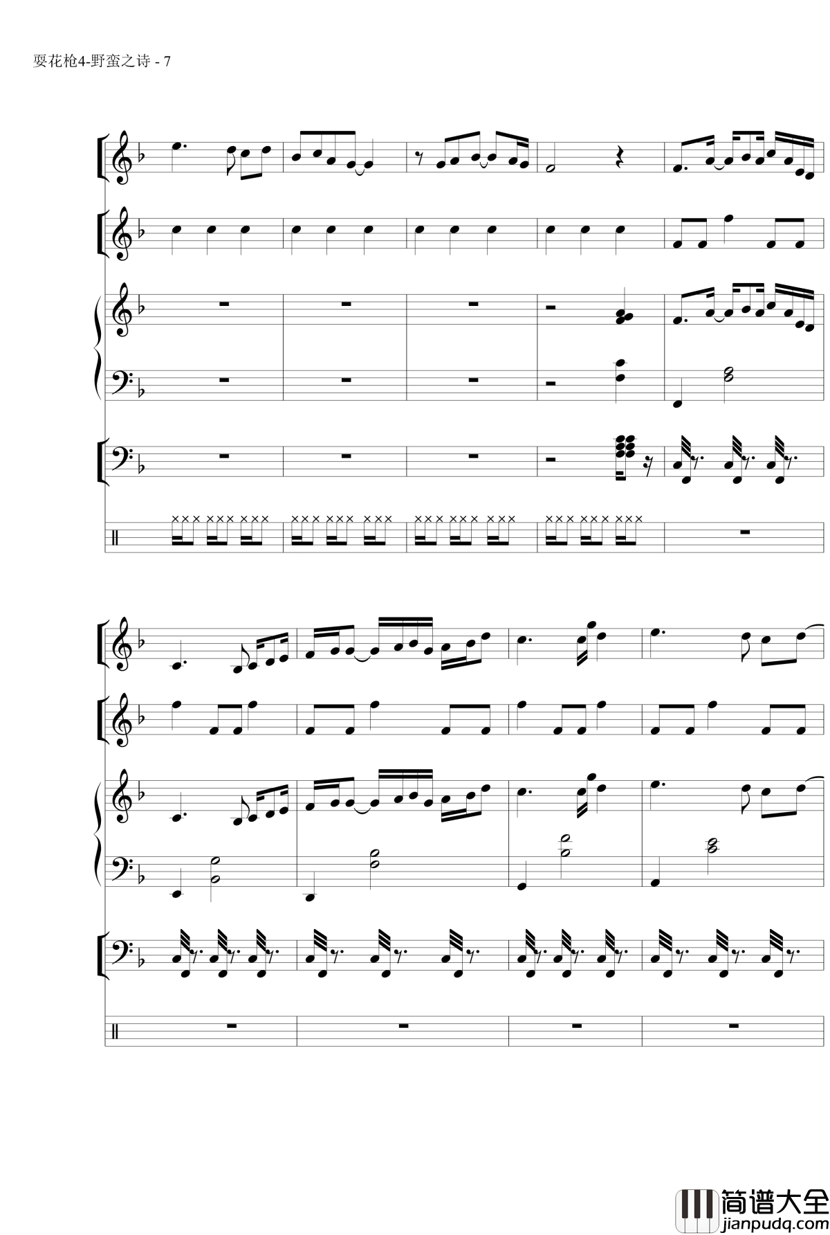 野蛮之诗钢琴谱_MrSHUM