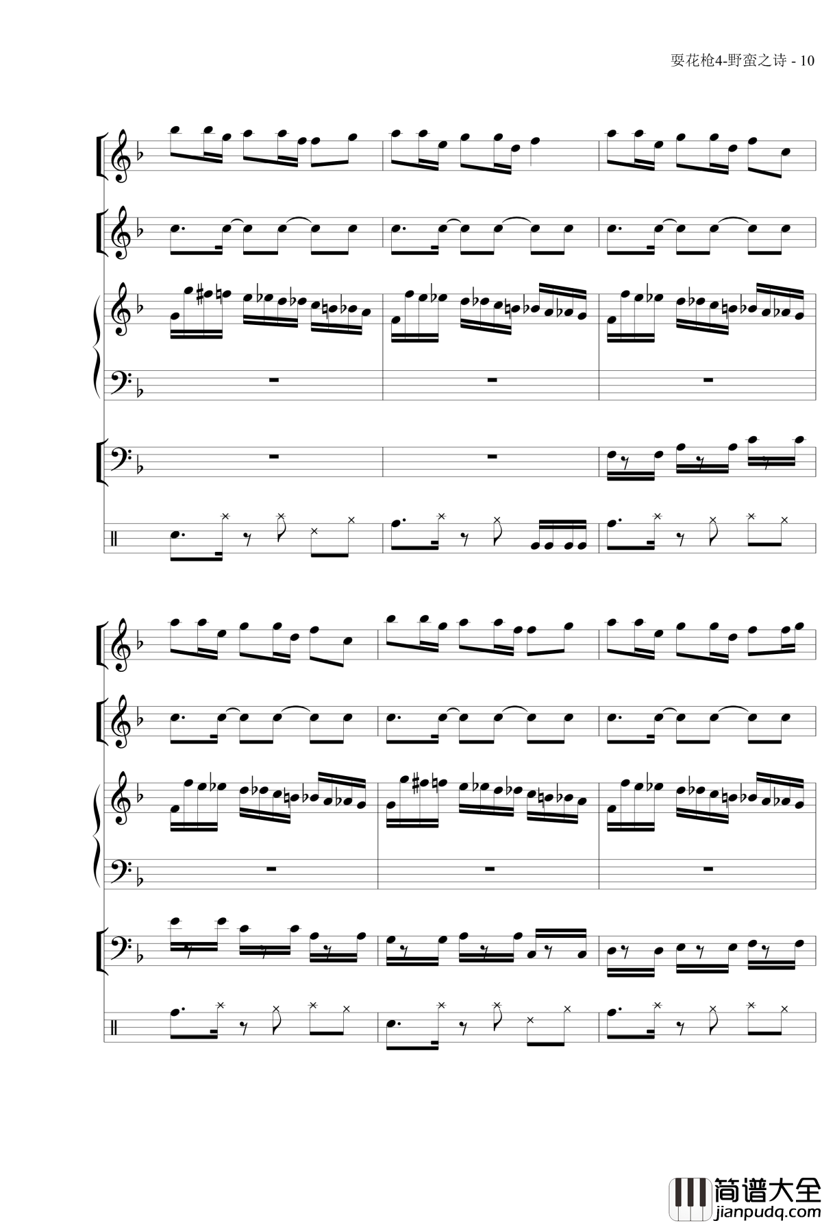 野蛮之诗钢琴谱_MrSHUM