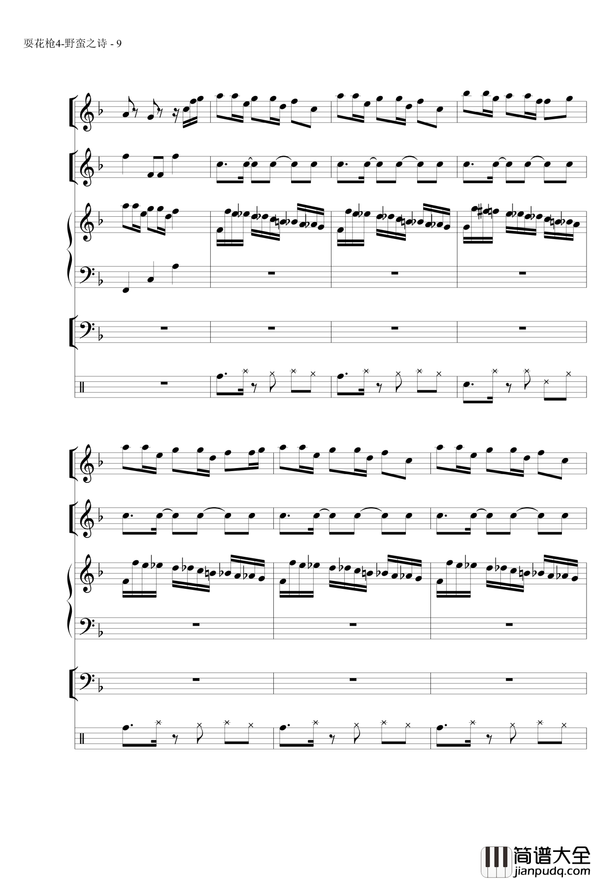 野蛮之诗钢琴谱_MrSHUM