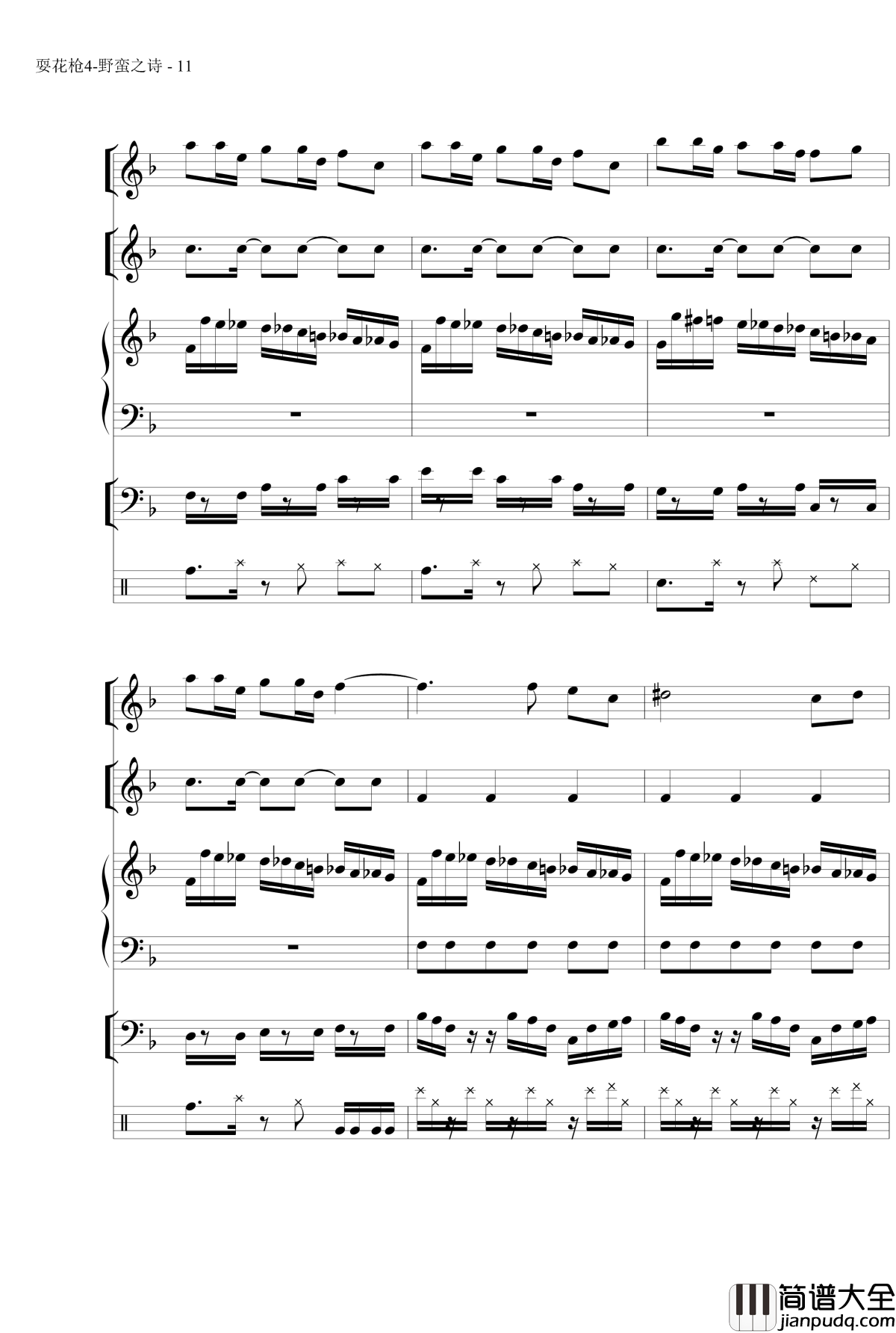 野蛮之诗钢琴谱_MrSHUM