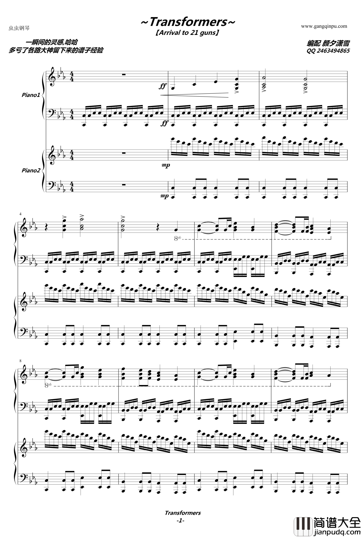 Transformers钢琴谱_arrival_to_21_guns_变形金刚