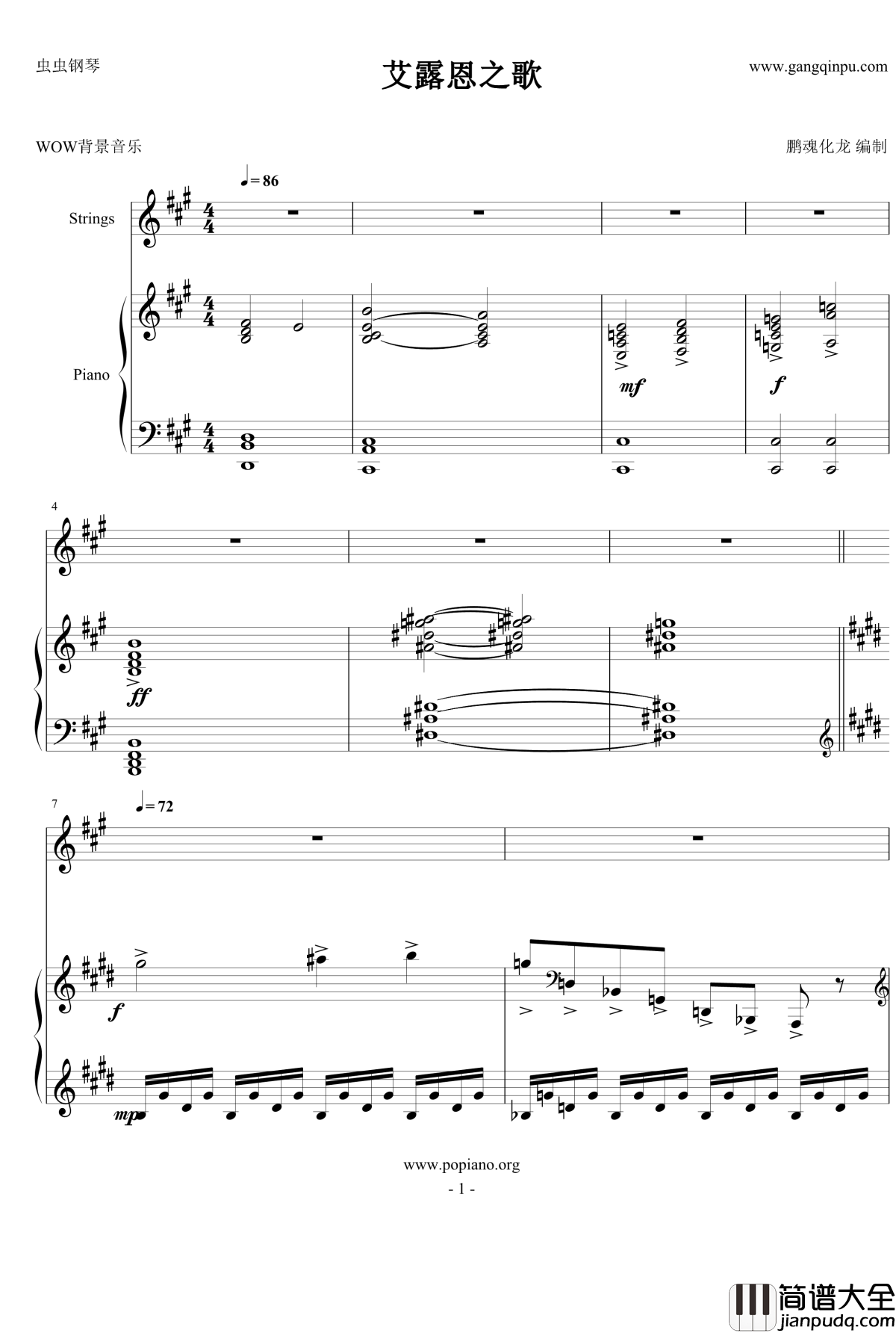 艾露恩之歌钢琴谱_魔兽世界