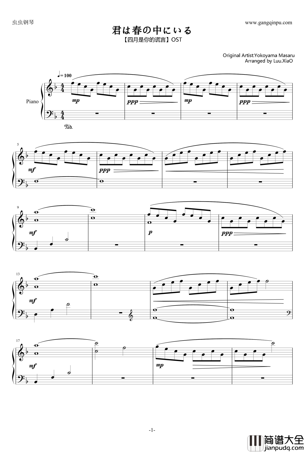 君は春の中にいる钢琴谱_四月是你的谎言OST