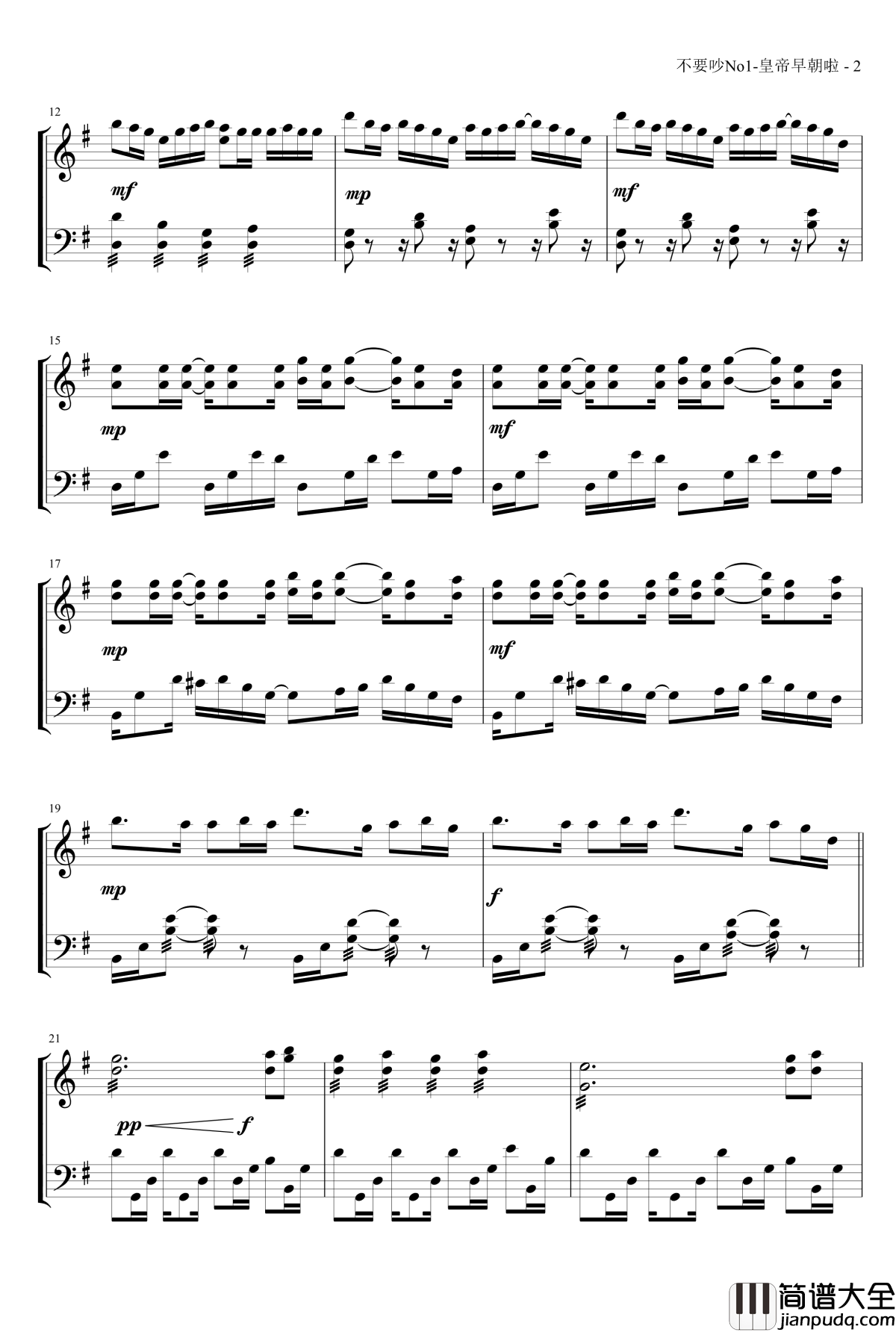 圣驾临朝钢琴谱_MrSHUM