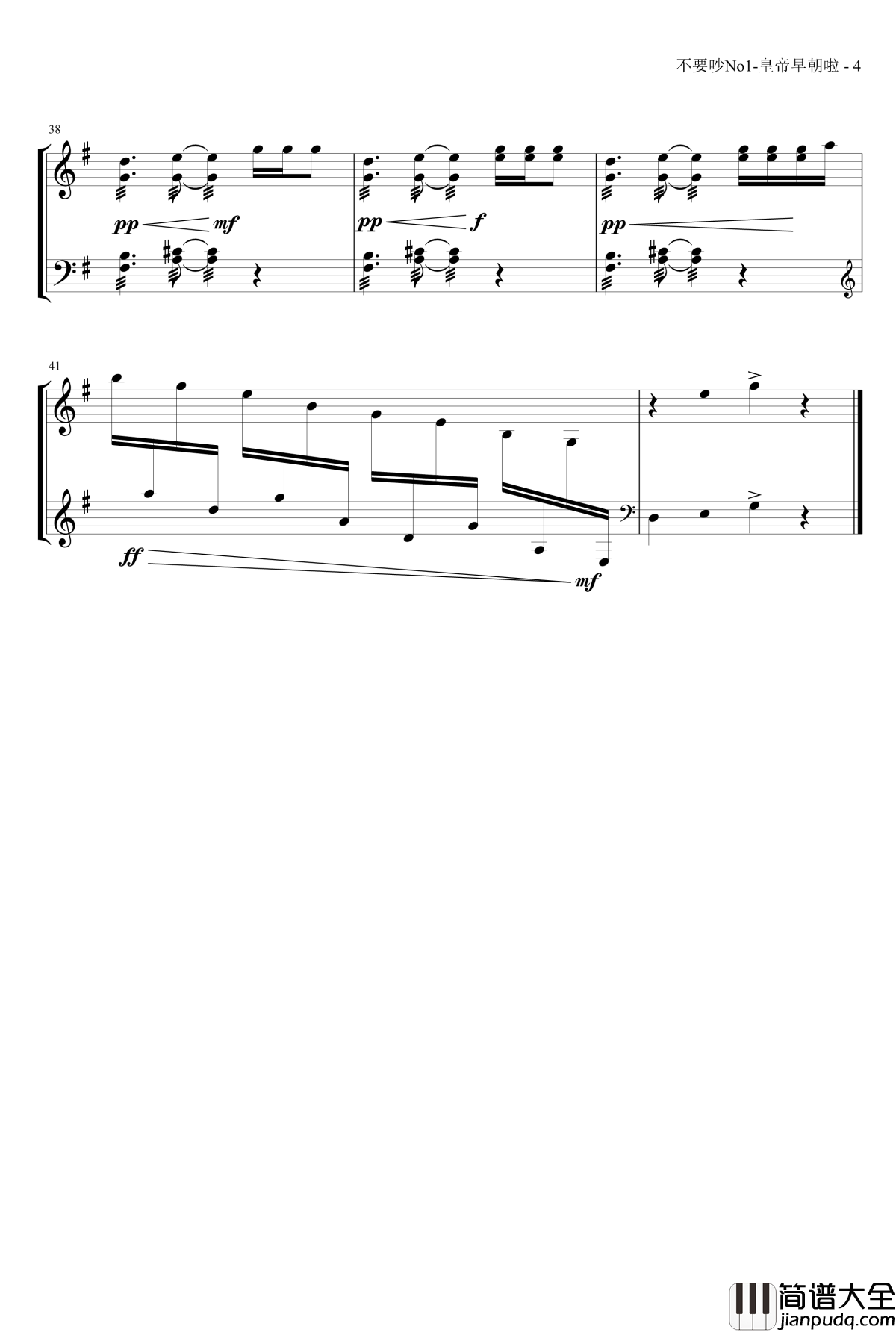 圣驾临朝钢琴谱_MrSHUM