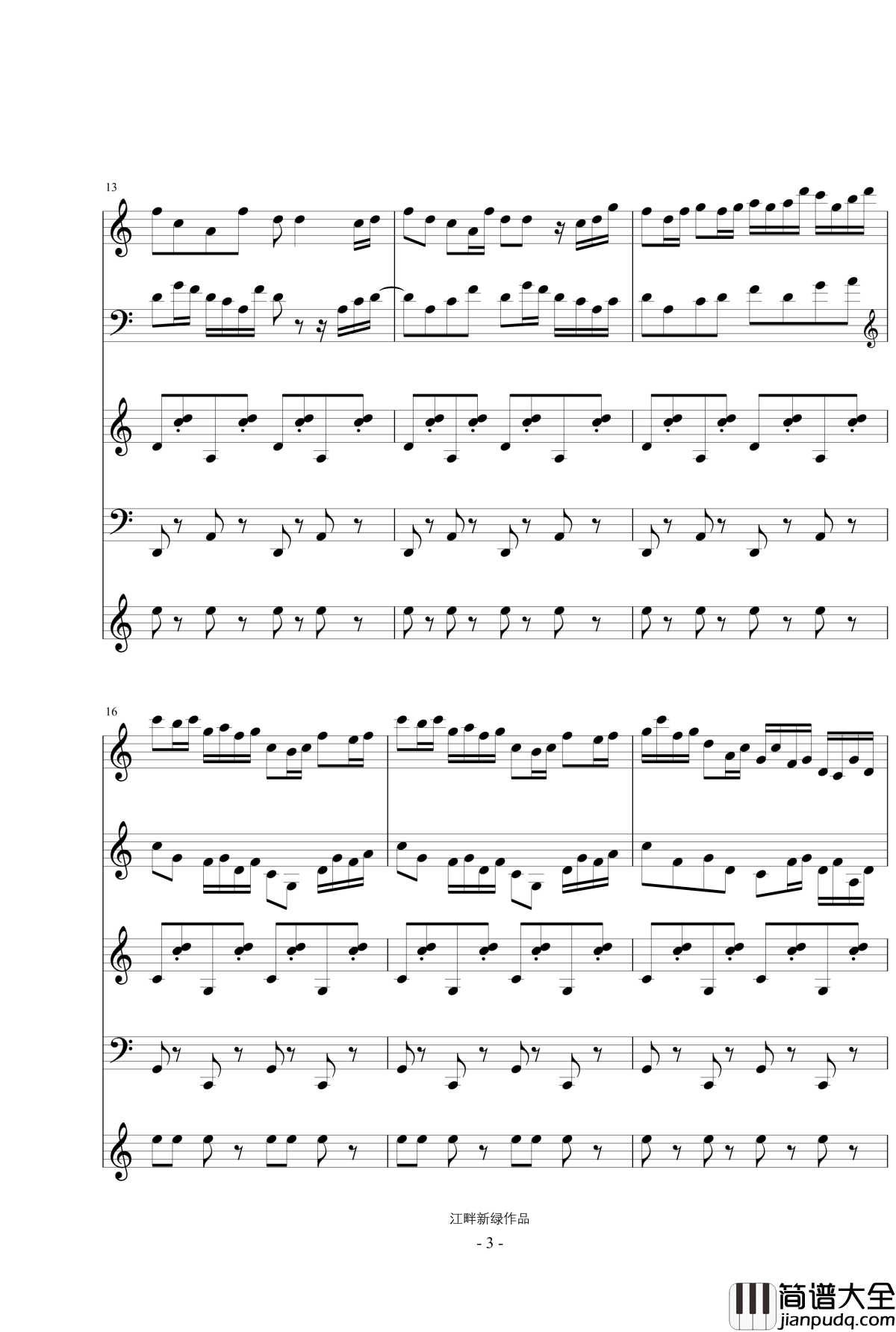 戏剧随想曲钢琴谱_江畔新绿