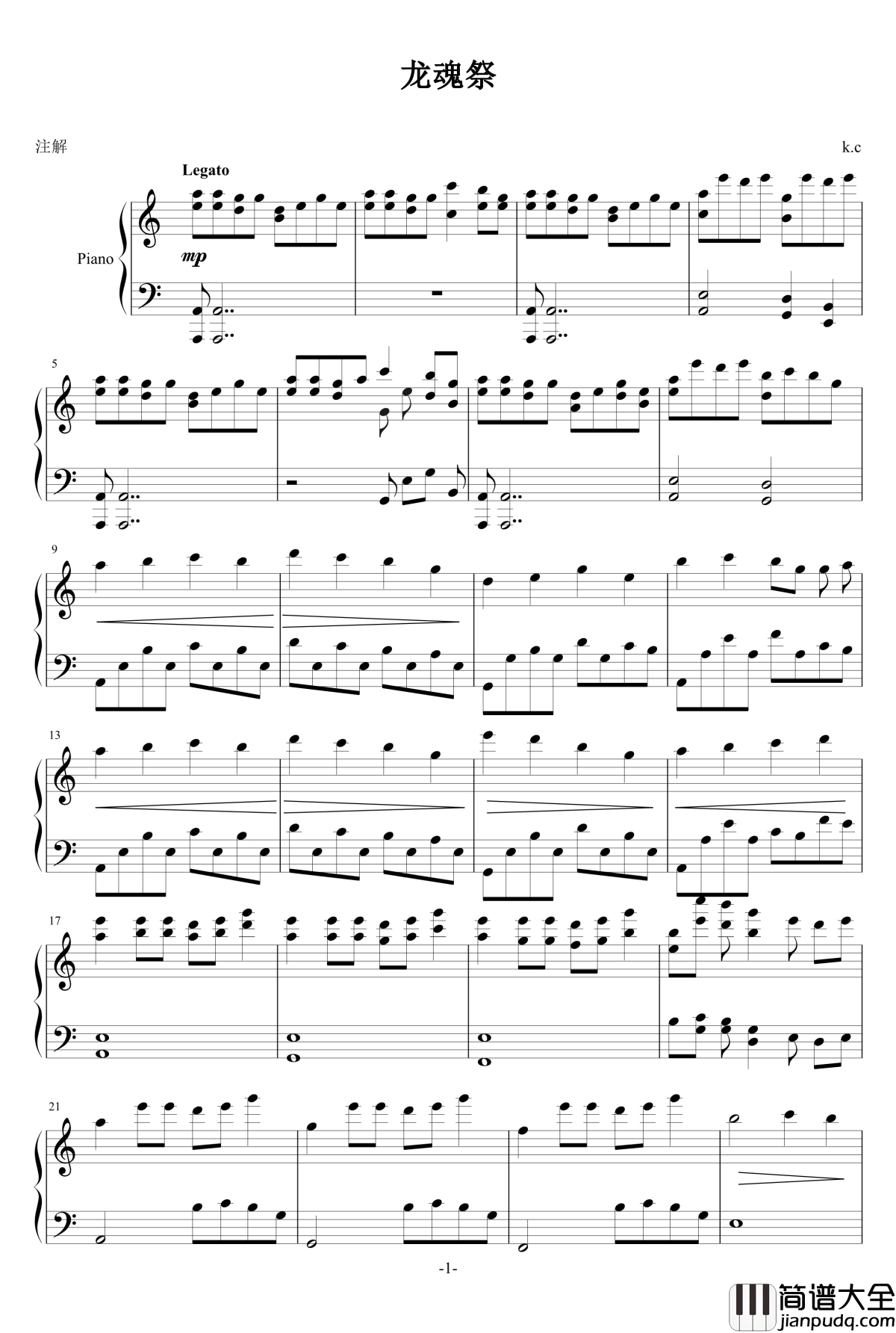 龙神祭钢琴谱_无限