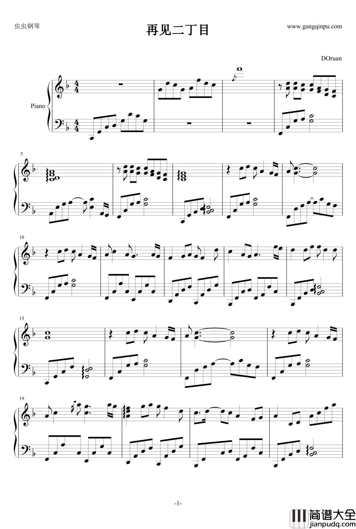 再见二丁目钢琴谱_杨千嬅