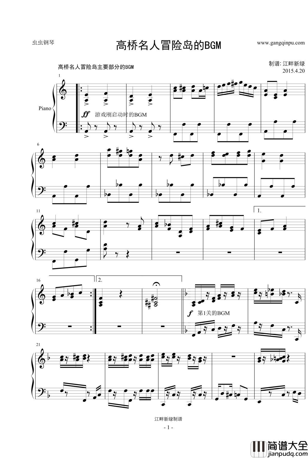 高桥名人冒险岛的BGM钢琴谱_冒险岛