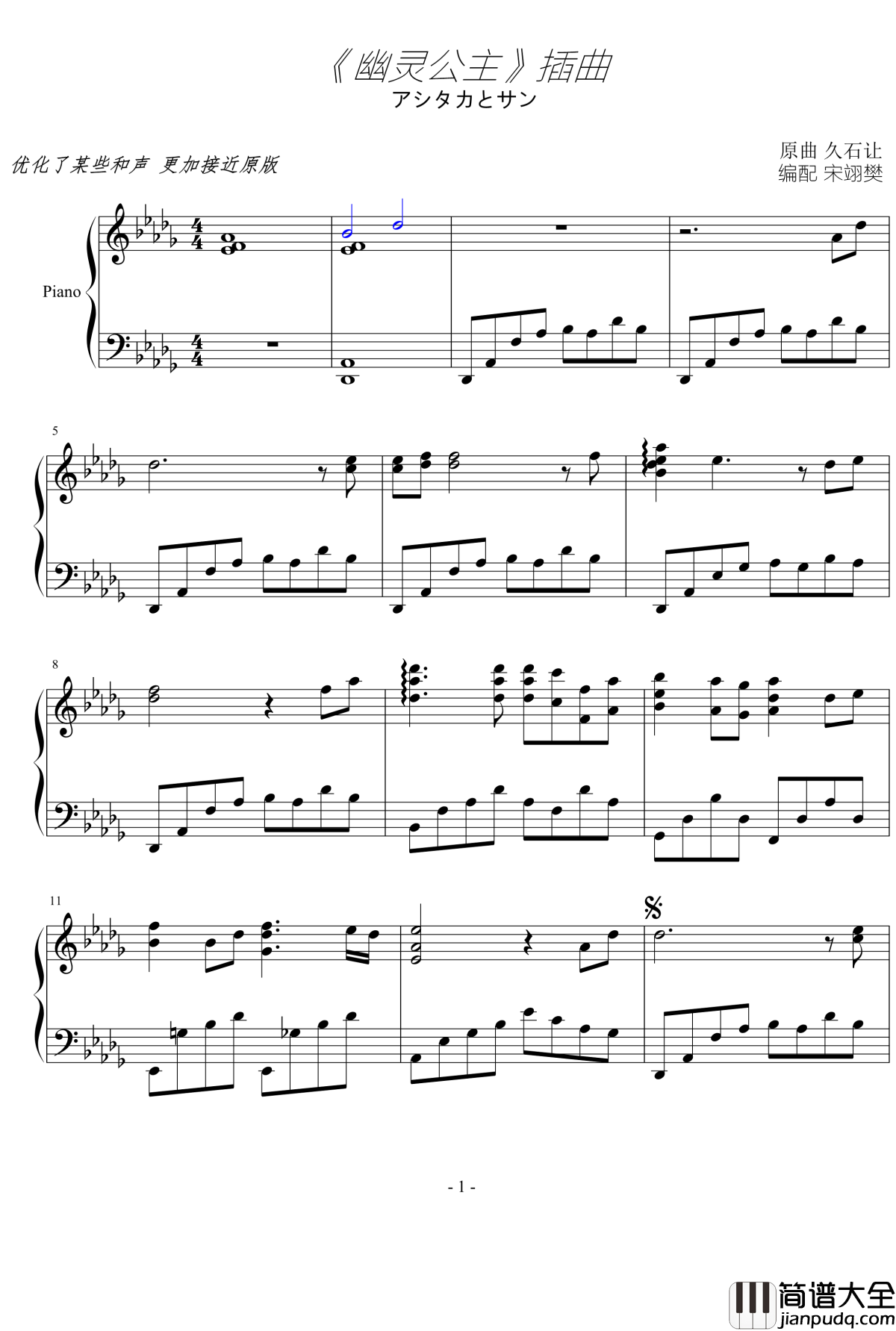 幽灵公主插曲钢琴谱_アシタカとサン和声修改版_幽灵公主