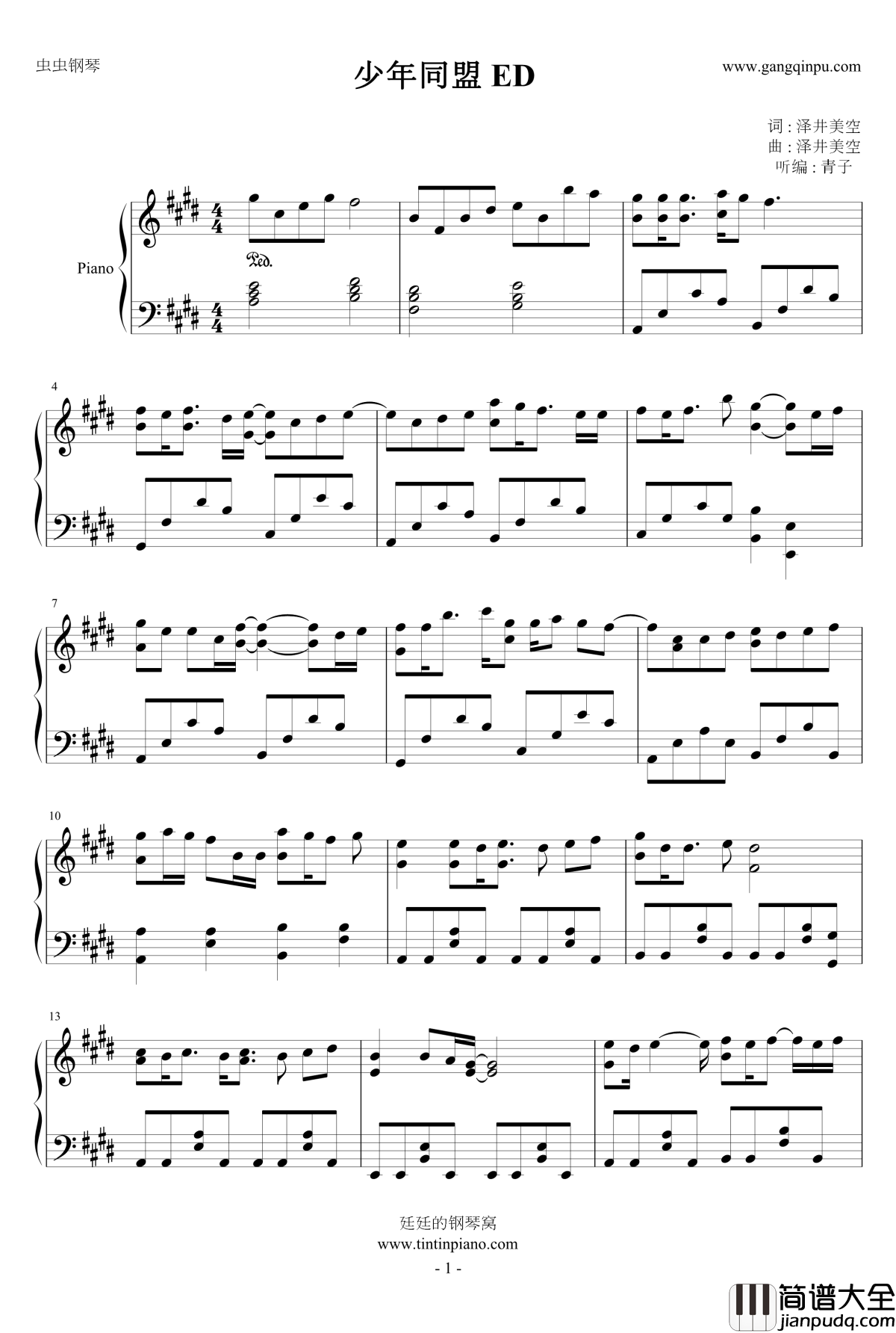 君と僕_なきむし钢琴谱_TV_.version_沢井美空