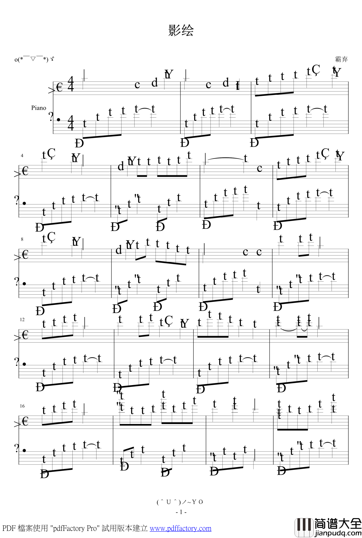 影绘钢琴谱_动漫