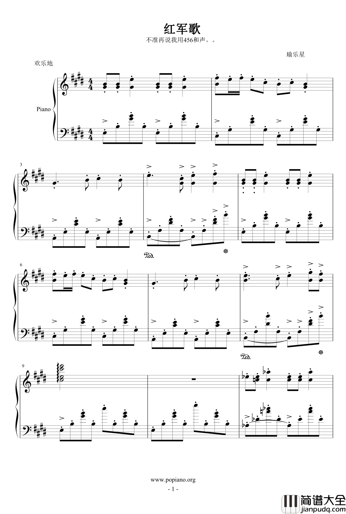 红军歌钢琴谱_瑜乐星