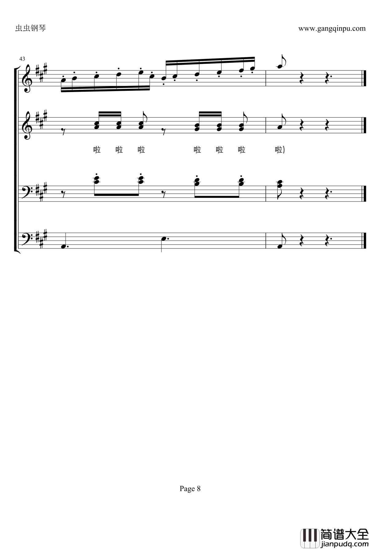 林荫下你的光芒钢琴谱_莫扎特