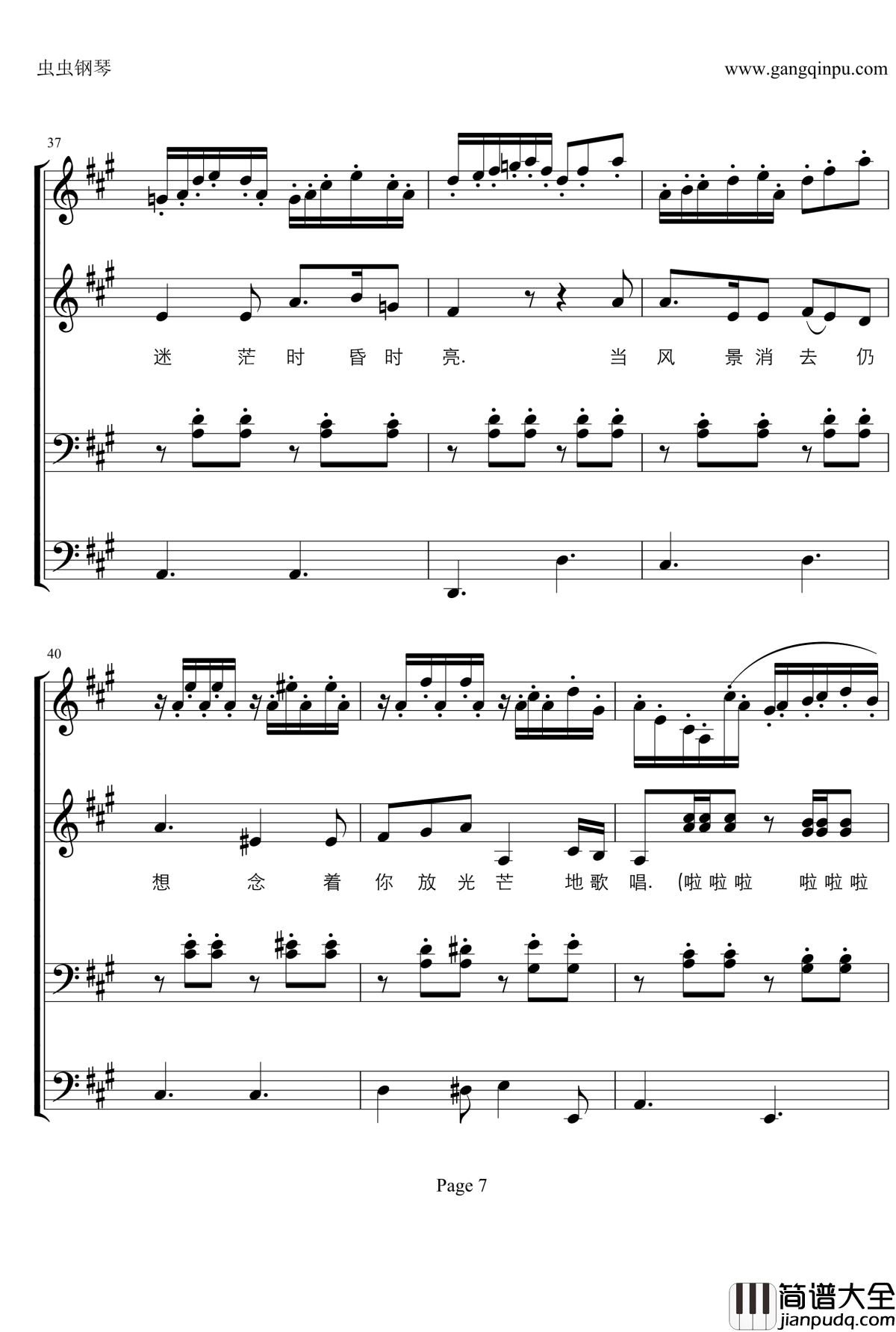 林荫下你的光芒钢琴谱_莫扎特