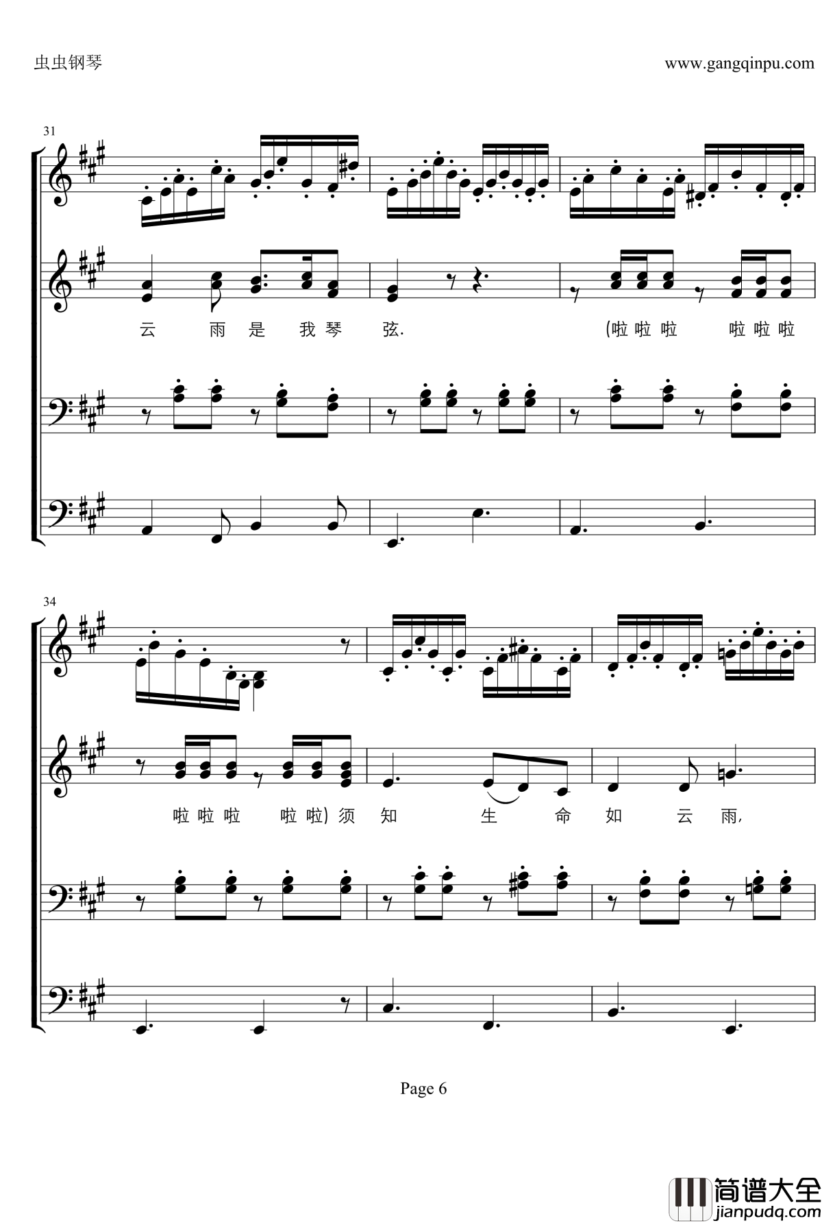 林荫下你的光芒钢琴谱_莫扎特