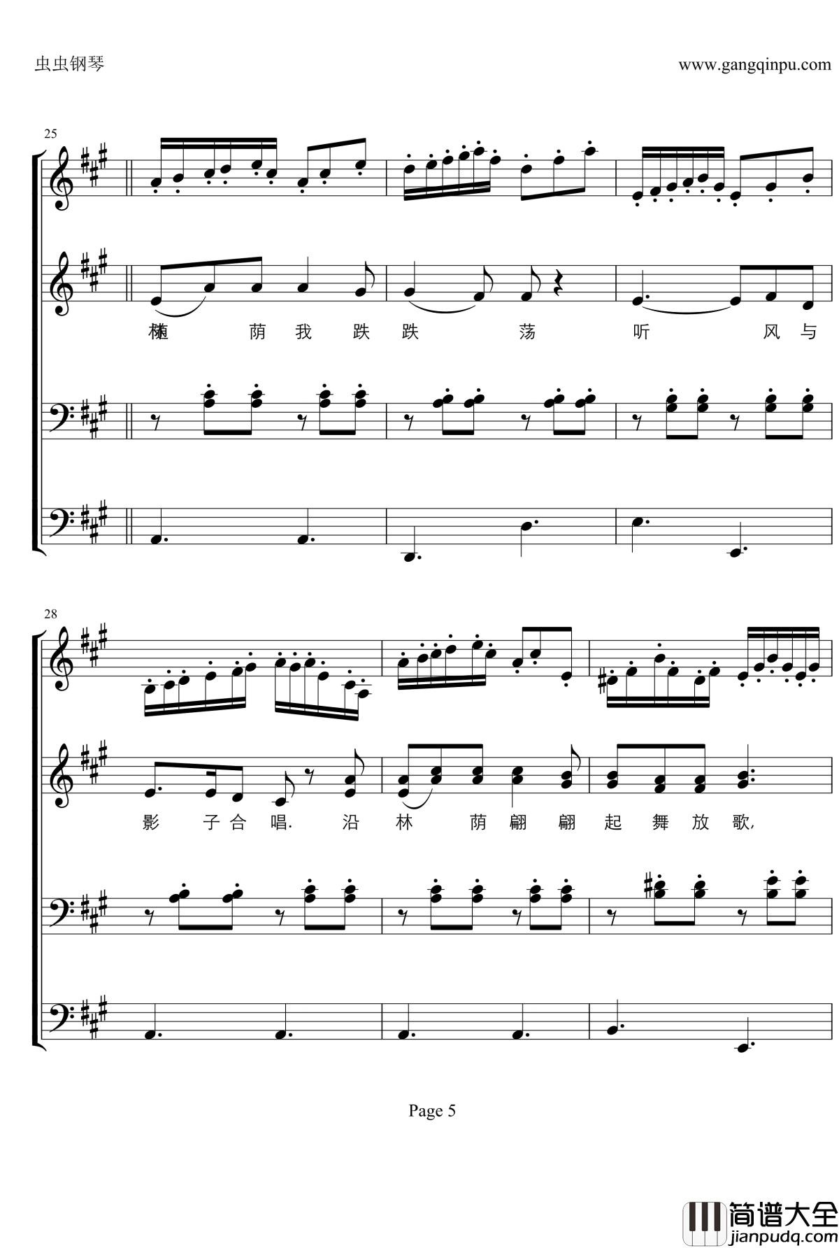 林荫下你的光芒钢琴谱_莫扎特