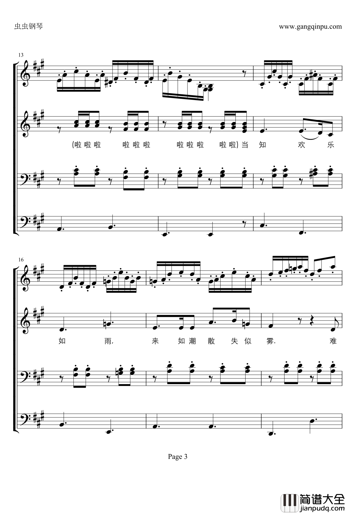 林荫下你的光芒钢琴谱_莫扎特