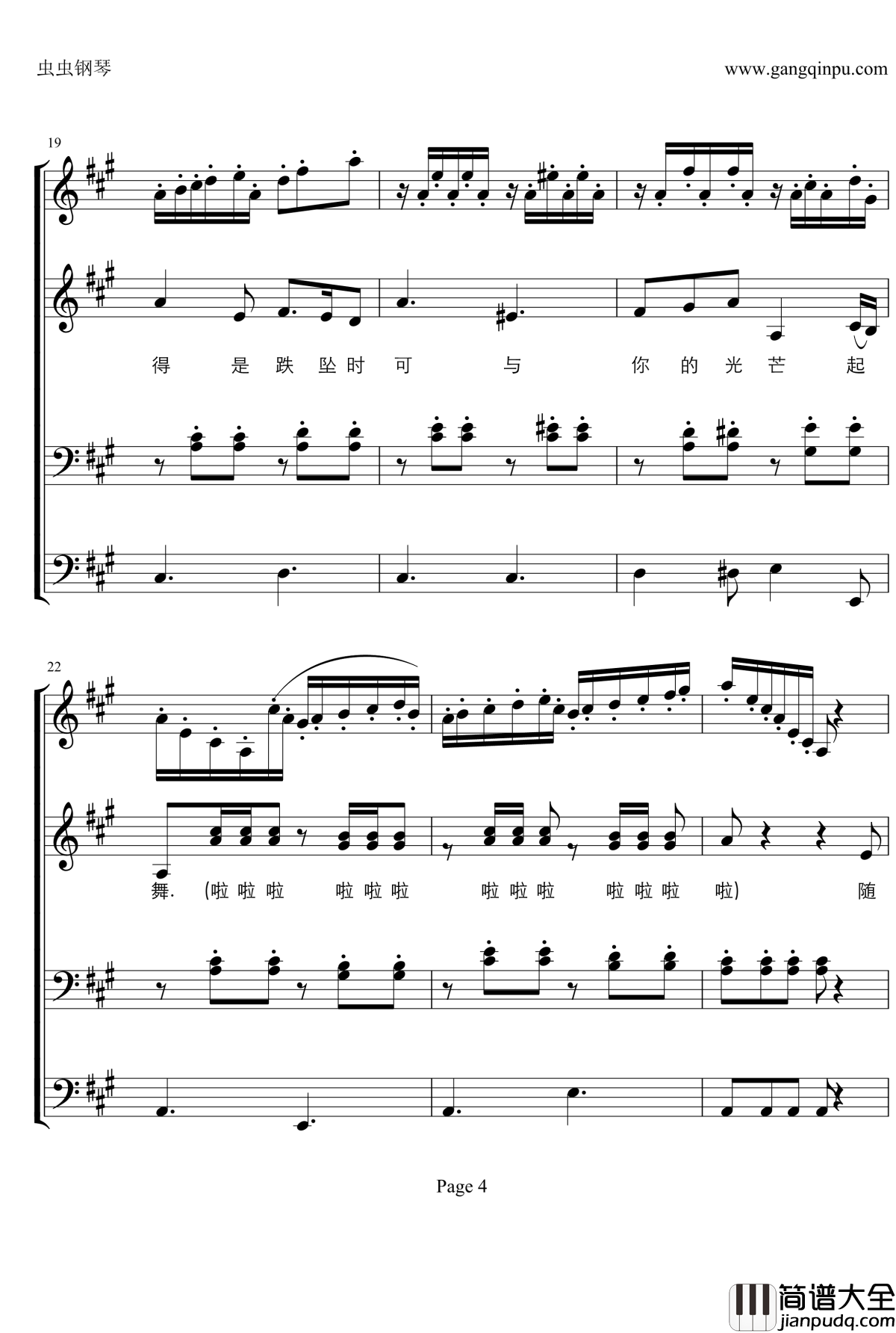 林荫下你的光芒钢琴谱_莫扎特