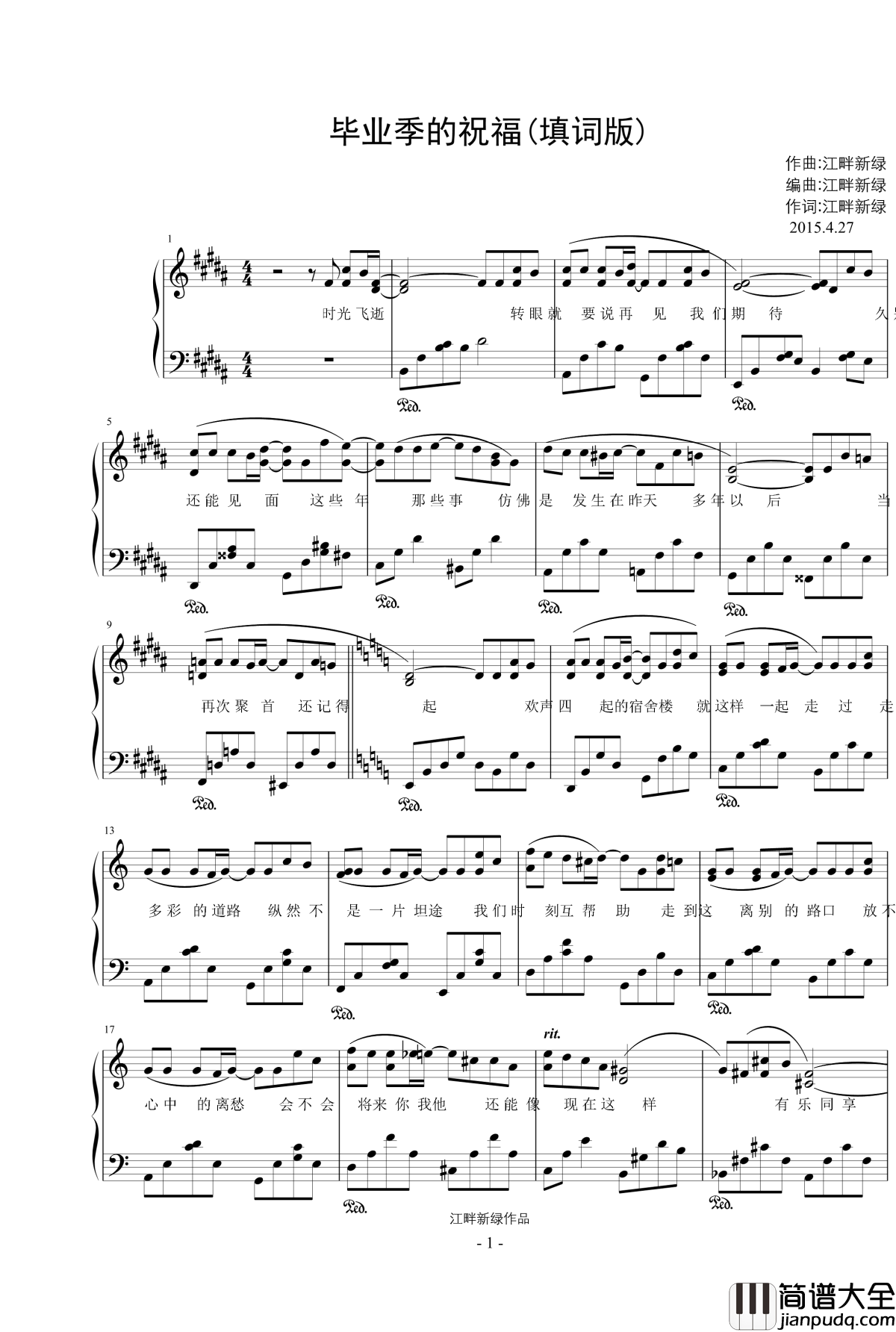 毕业季的祝福钢琴谱_填词版_江畔新绿