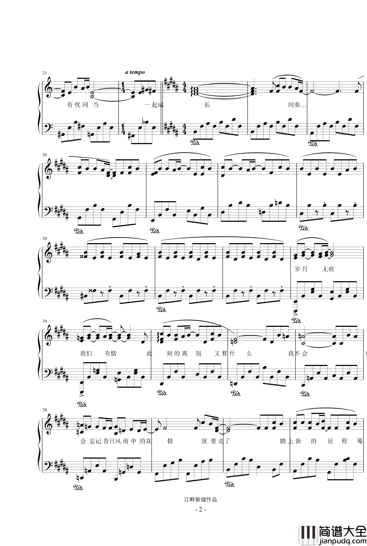 毕业季的祝福钢琴谱_填词版_江畔新绿