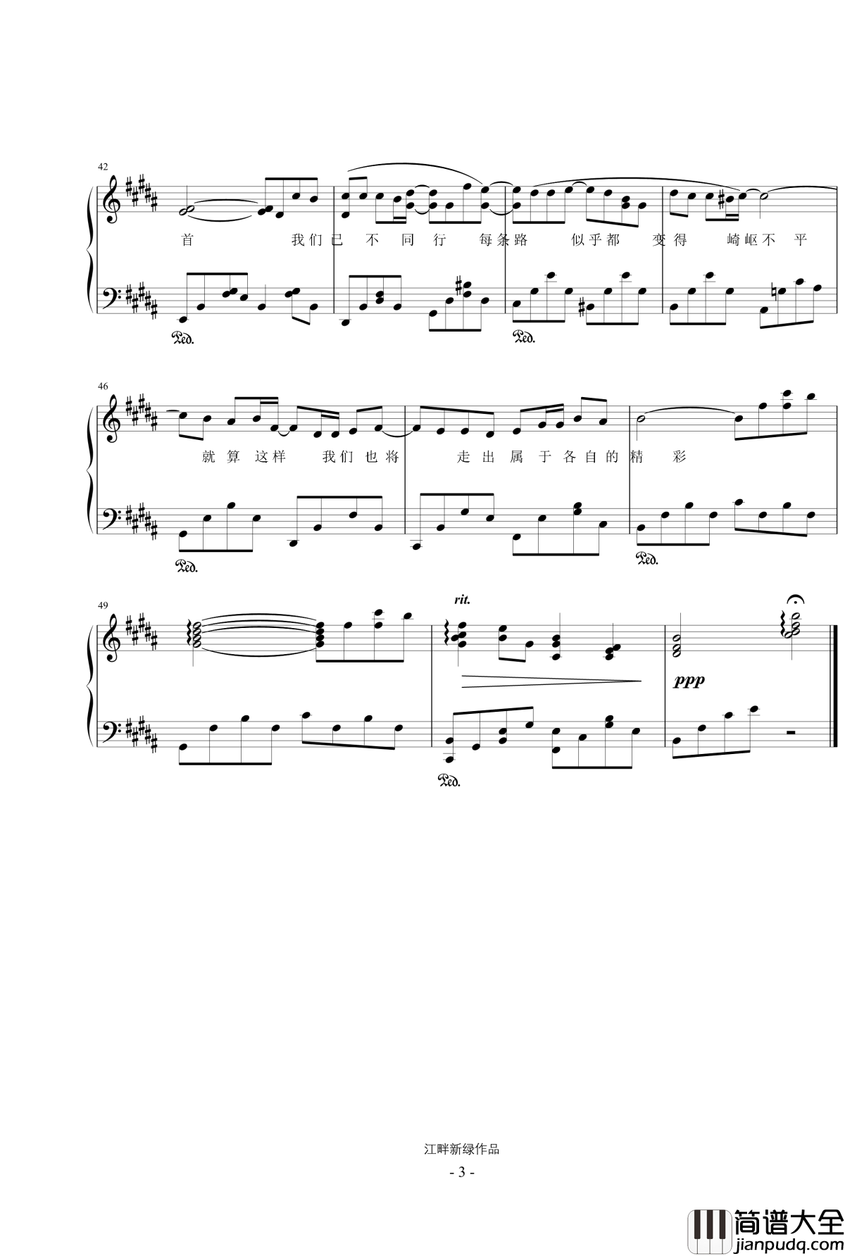 毕业季的祝福钢琴谱_填词版_江畔新绿