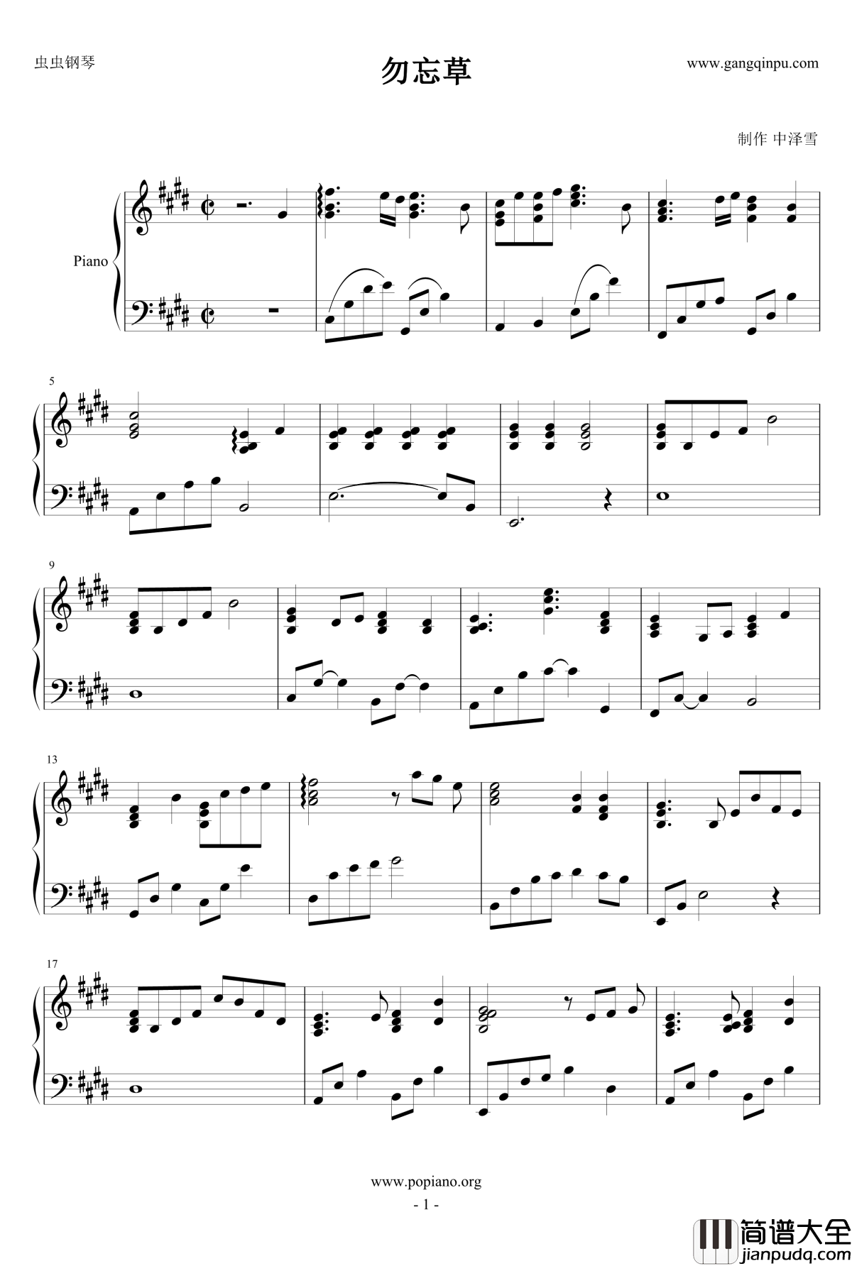 勿忘草钢琴谱_NEWS