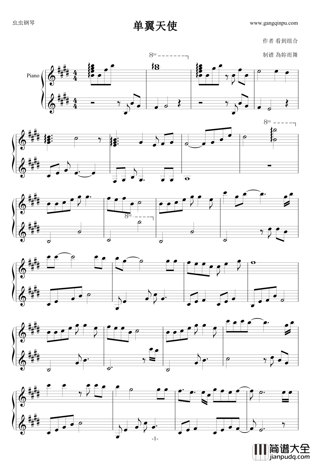 单翼天使钢琴谱_看到组合