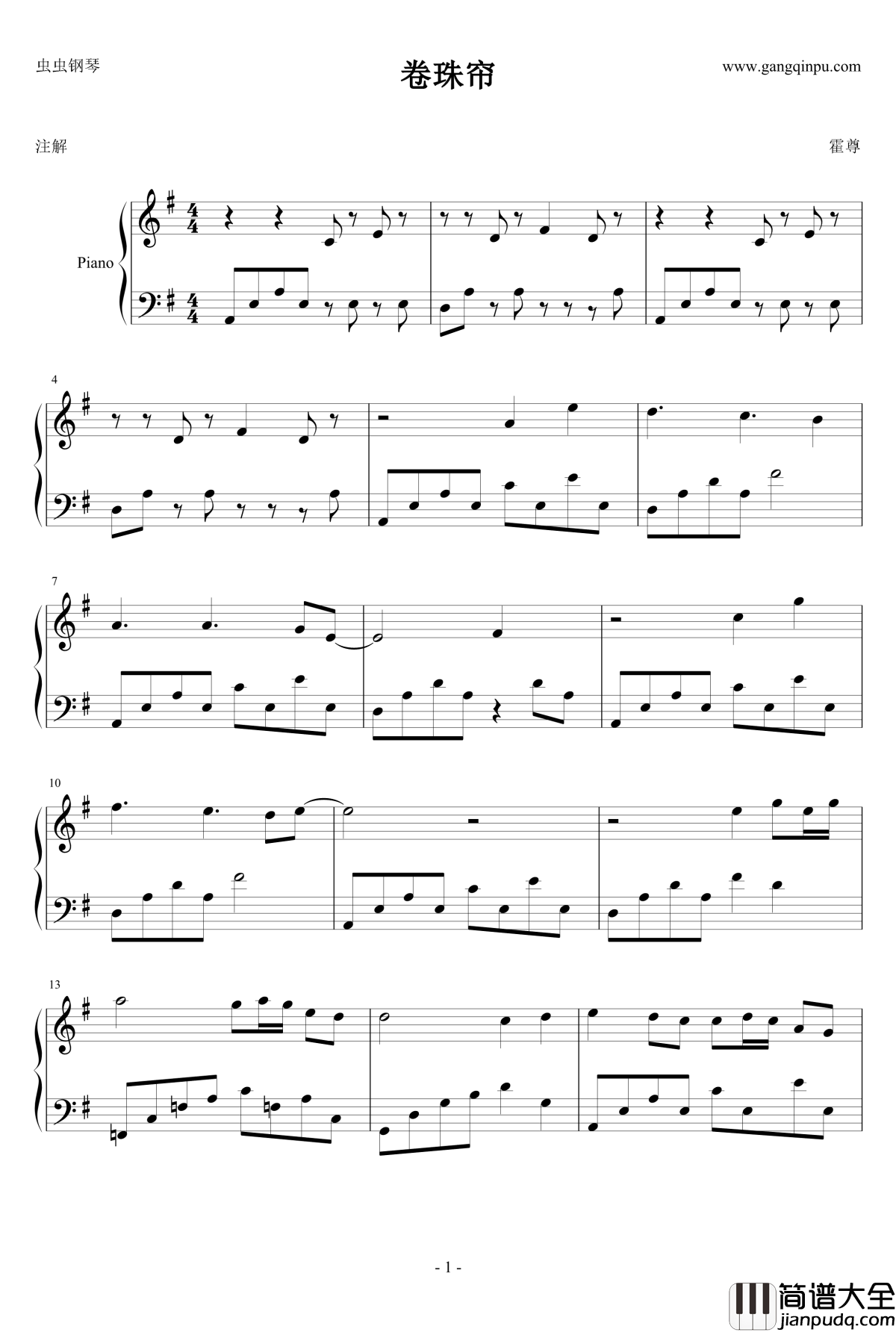 卷珠帘钢琴谱_简单版_霍尊