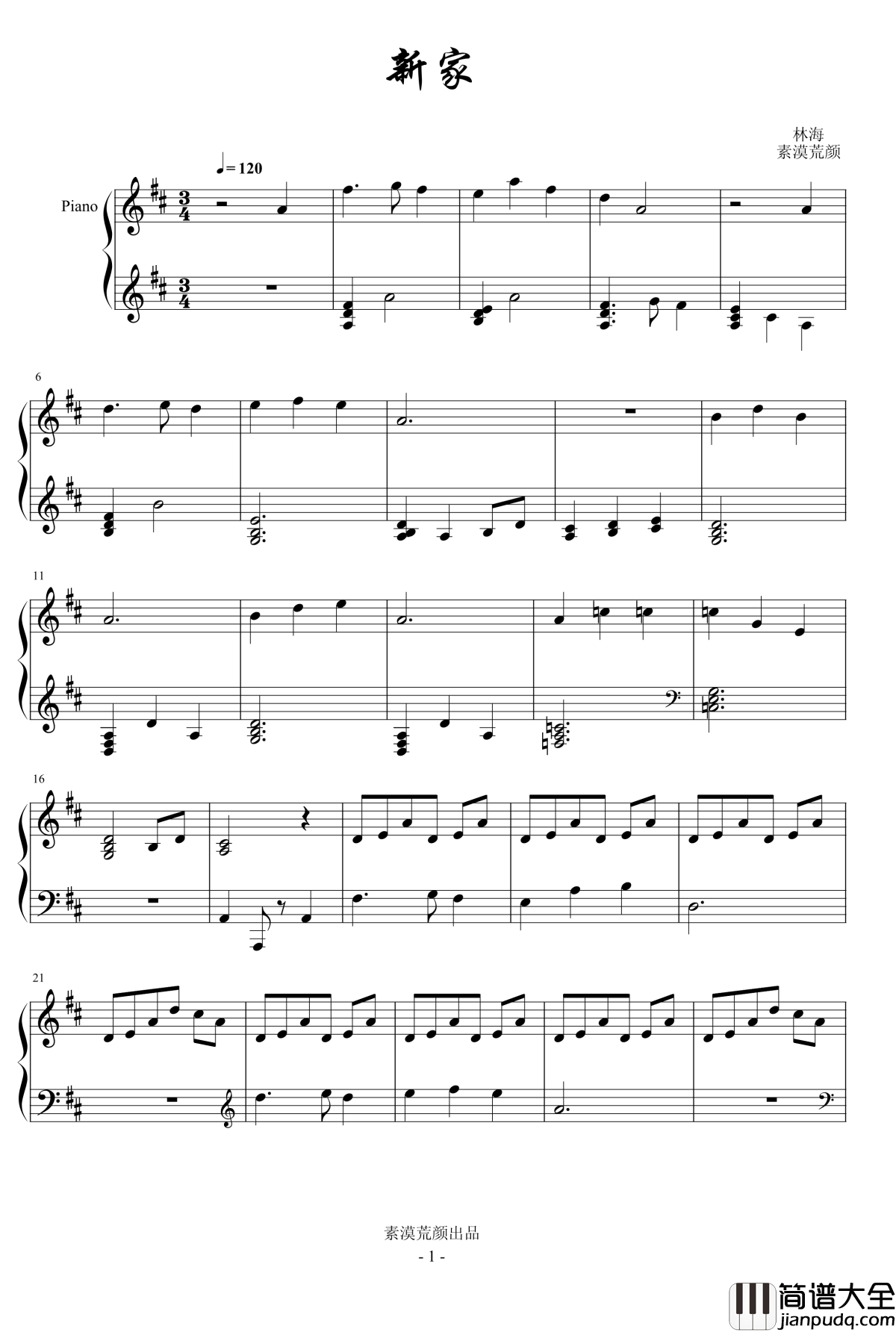 新家钢琴谱_林海