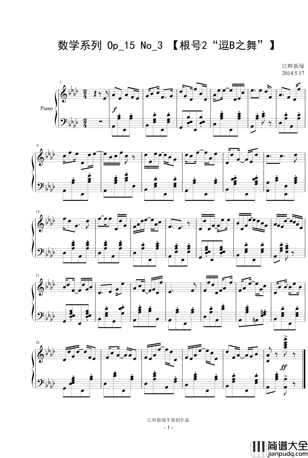 根号2逗B之舞钢琴谱_江畔新绿