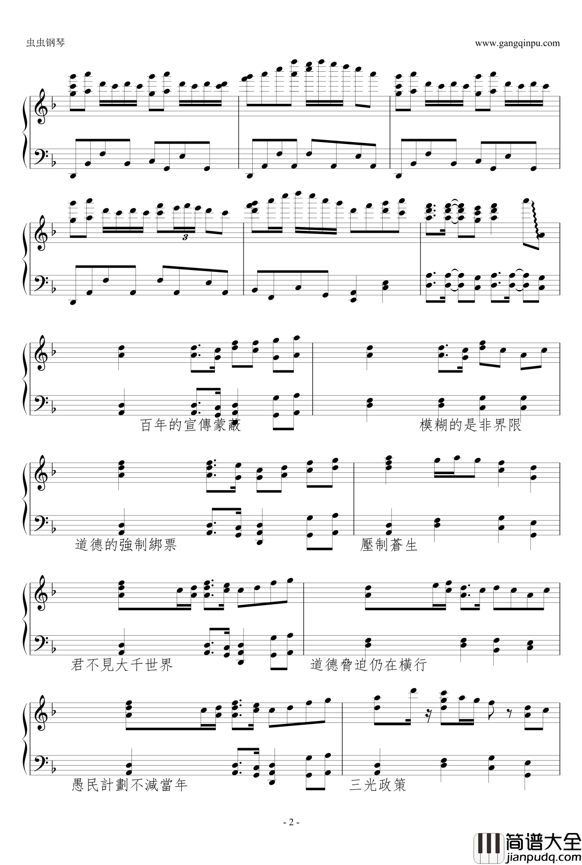 semben_sakura钢琴谱_初音未来_千本樱_填词