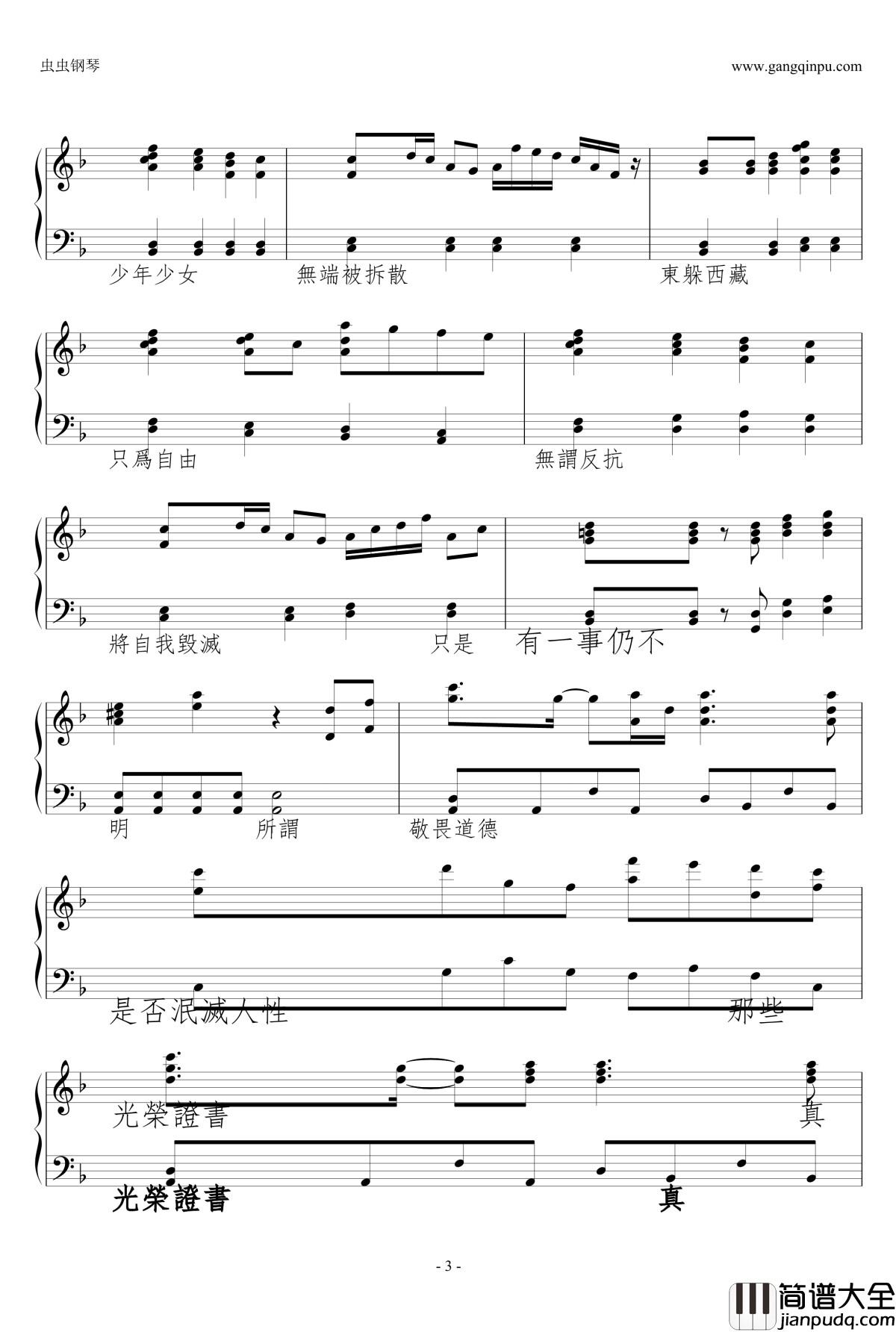 semben_sakura钢琴谱_初音未来_千本樱_填词