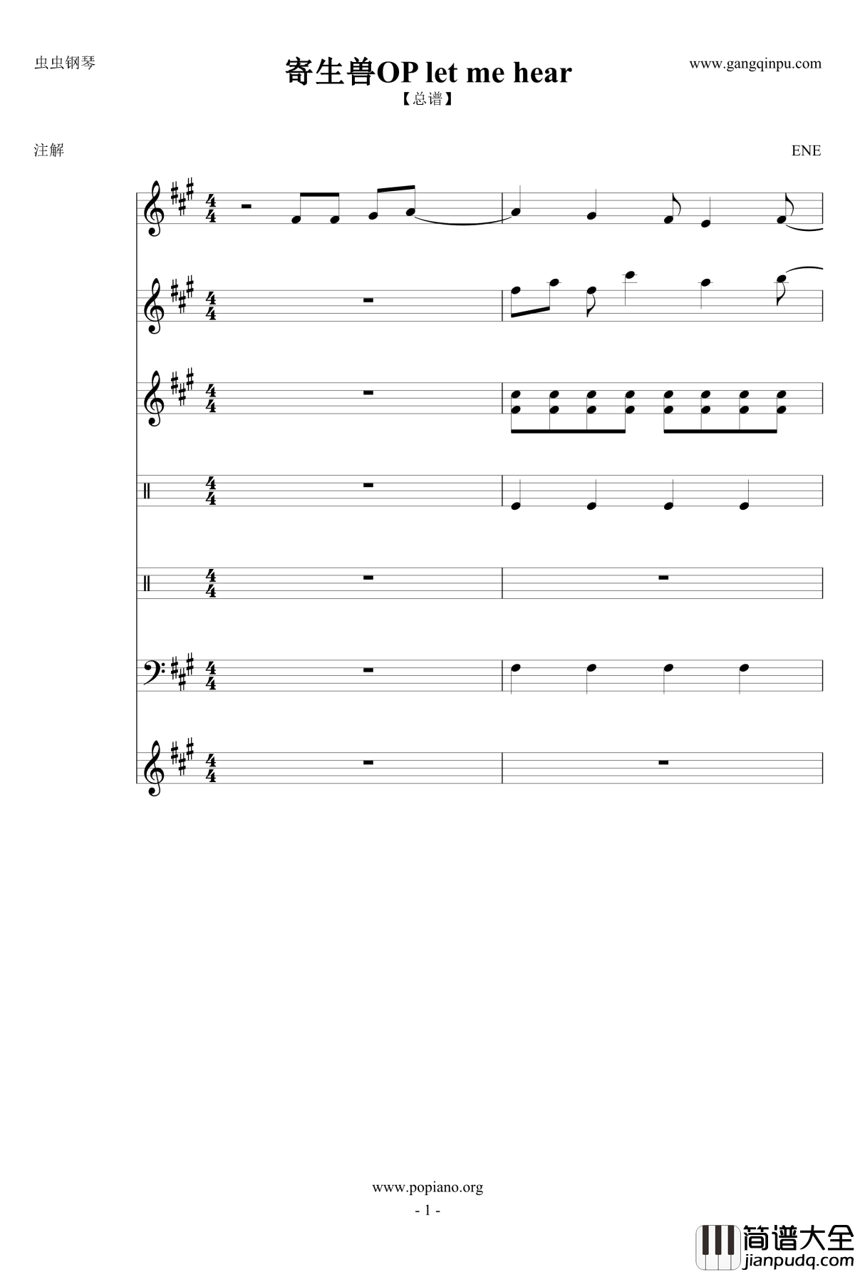 ENE钢琴谱_总谱_寄生兽