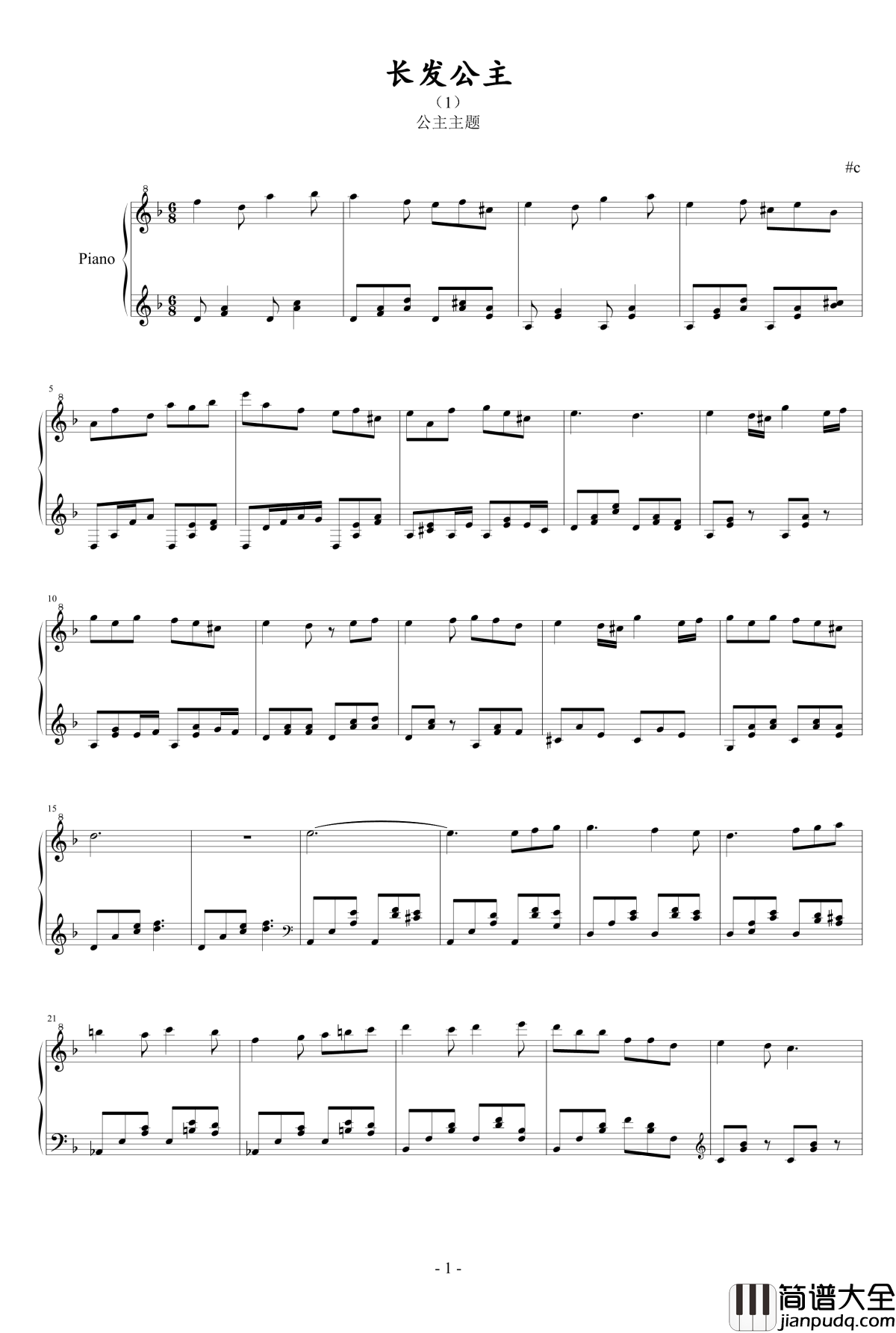 长发公主钢琴谱_配乐集升c小调